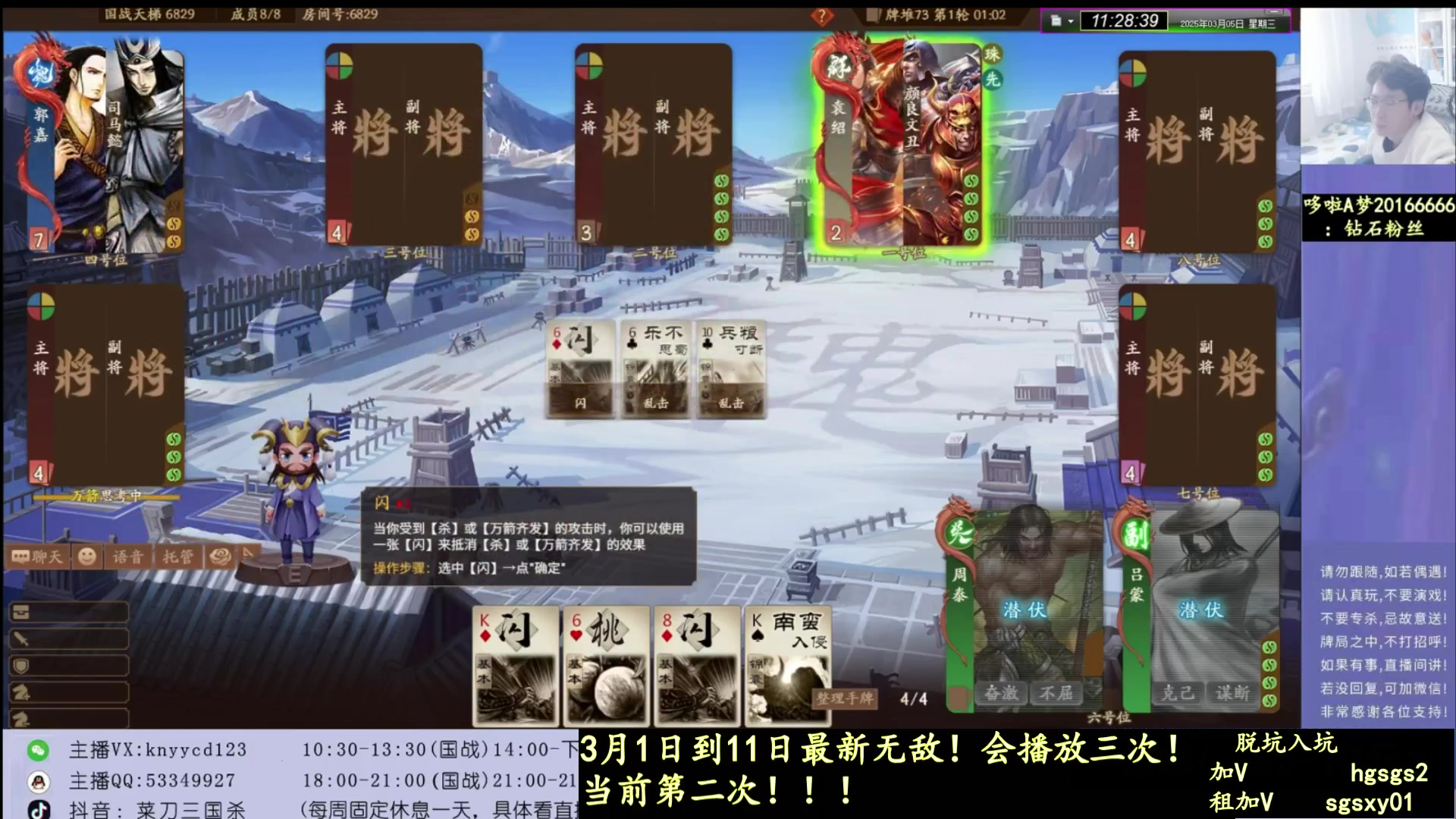 【2025-04-17 05点场】菜刀三国杀：激昂国战！