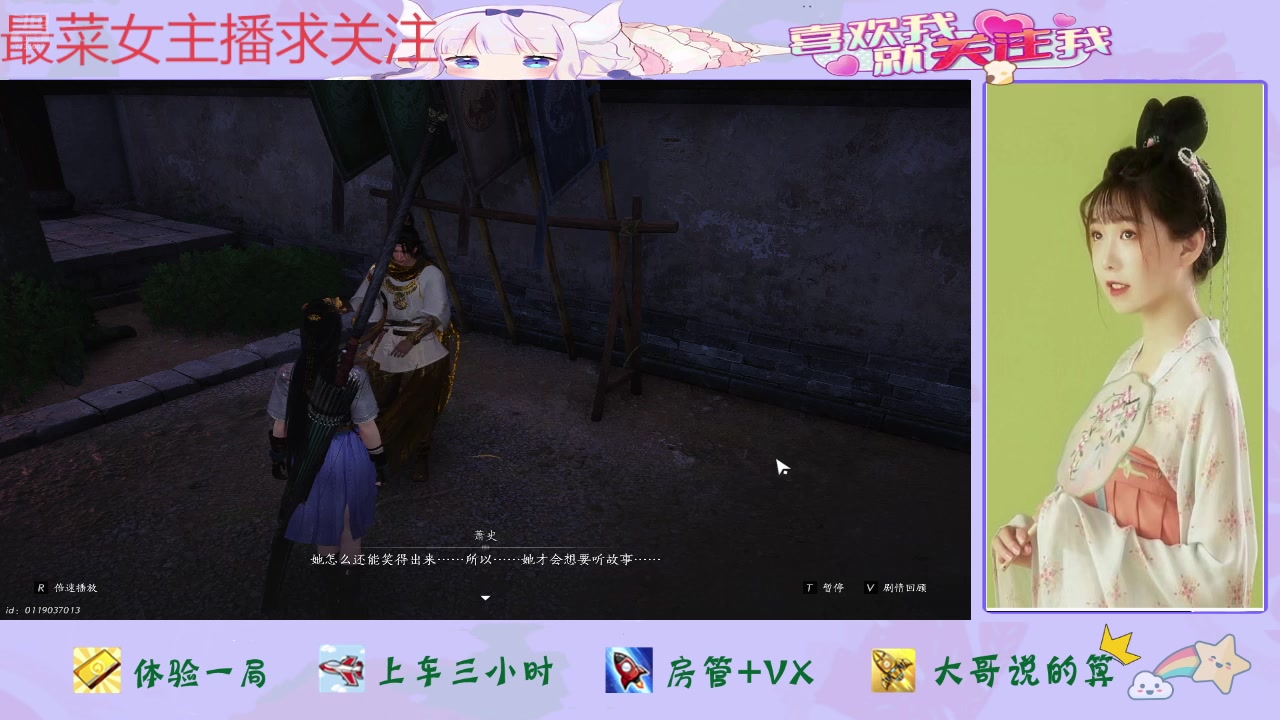 【2025-04-21 完整版】停留在雨中Cium：燕云十六声来了哦