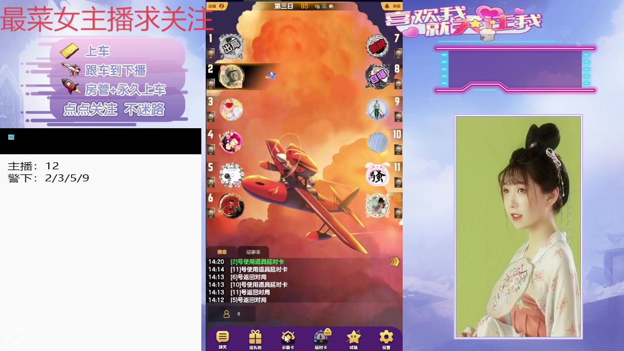 【2025-04-21 13点场】停留在雨中Cium：#天天狼人#来了哦