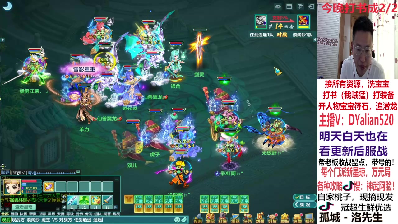 【2025-04-20 13点场】神武阿脸：4点15分 服战4进3！