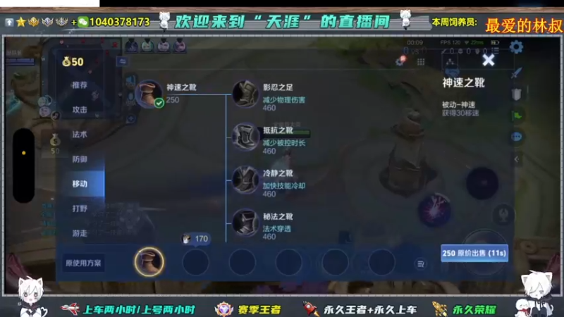 【2025-04-22 17点场】天涯吖丶：国服打野在线带粉摘星