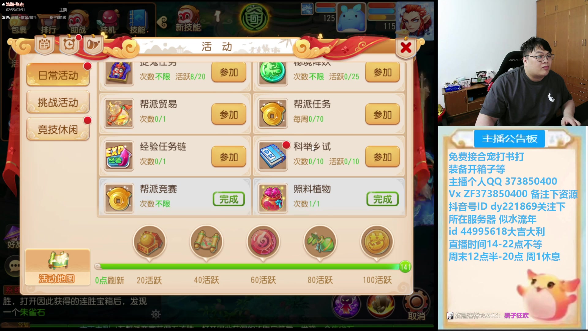 【2025-04-22 21点场】小儿郎丶丶：梦幻西游手游，221869~~