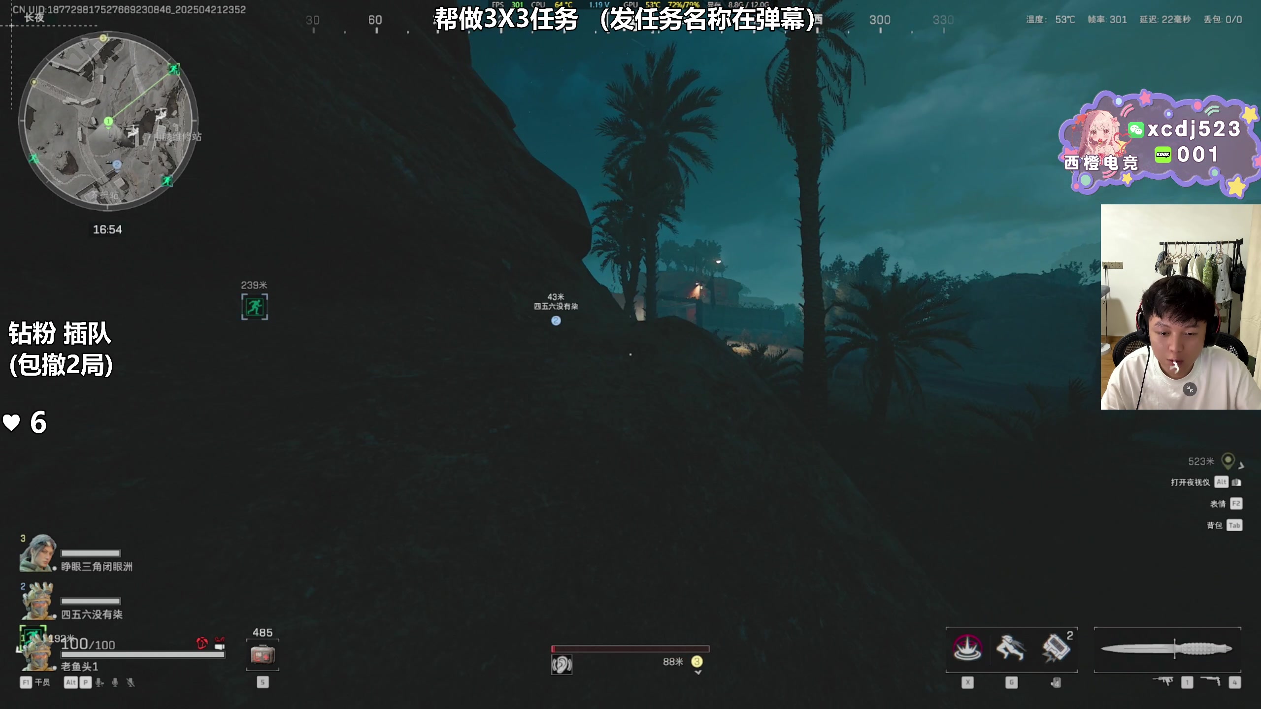【2025-04-21 23点场】47号Gamer：帮做3X3任务 免费扶贫