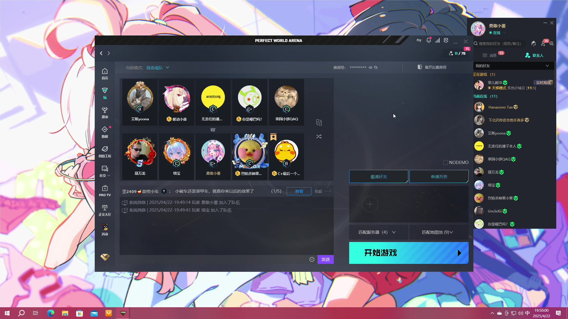 【2025-04-22 19点场】一番少侠29：唐音归来 杀杀杀！