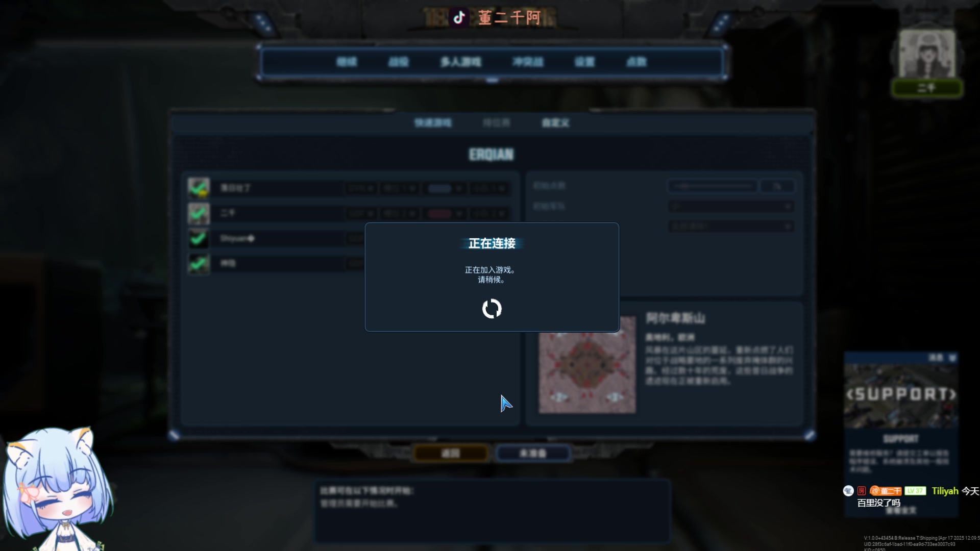 【2025-04-21 20点场】董二千阿：好耶 今天来丸新游戏❤️