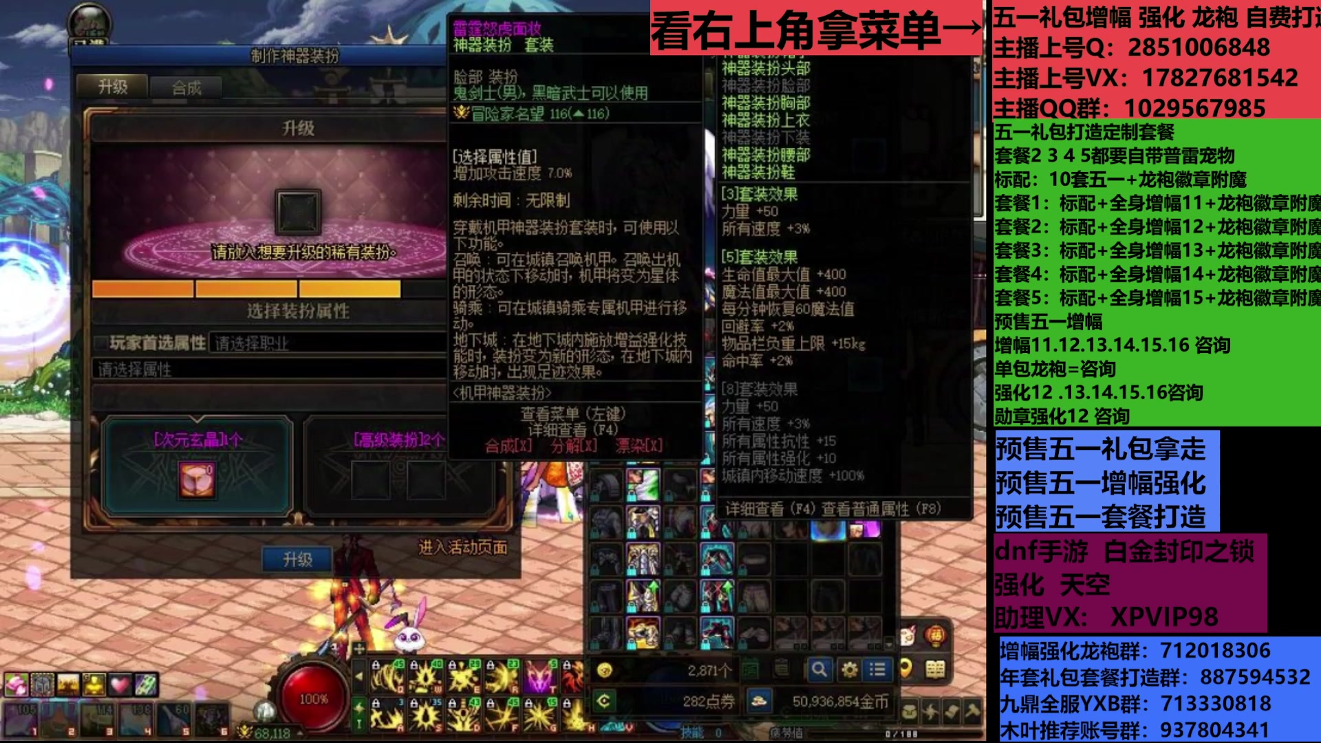 【2025-04-22 18点场】DNF木叶剑心：助理:耕耘礼包 增幅强化碰瓷 木叶晚上播