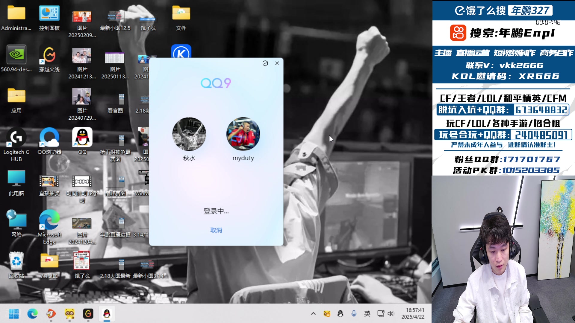 【2025-04-22 16点场】XR年鹏Enpi：新赛季凑凑热闹