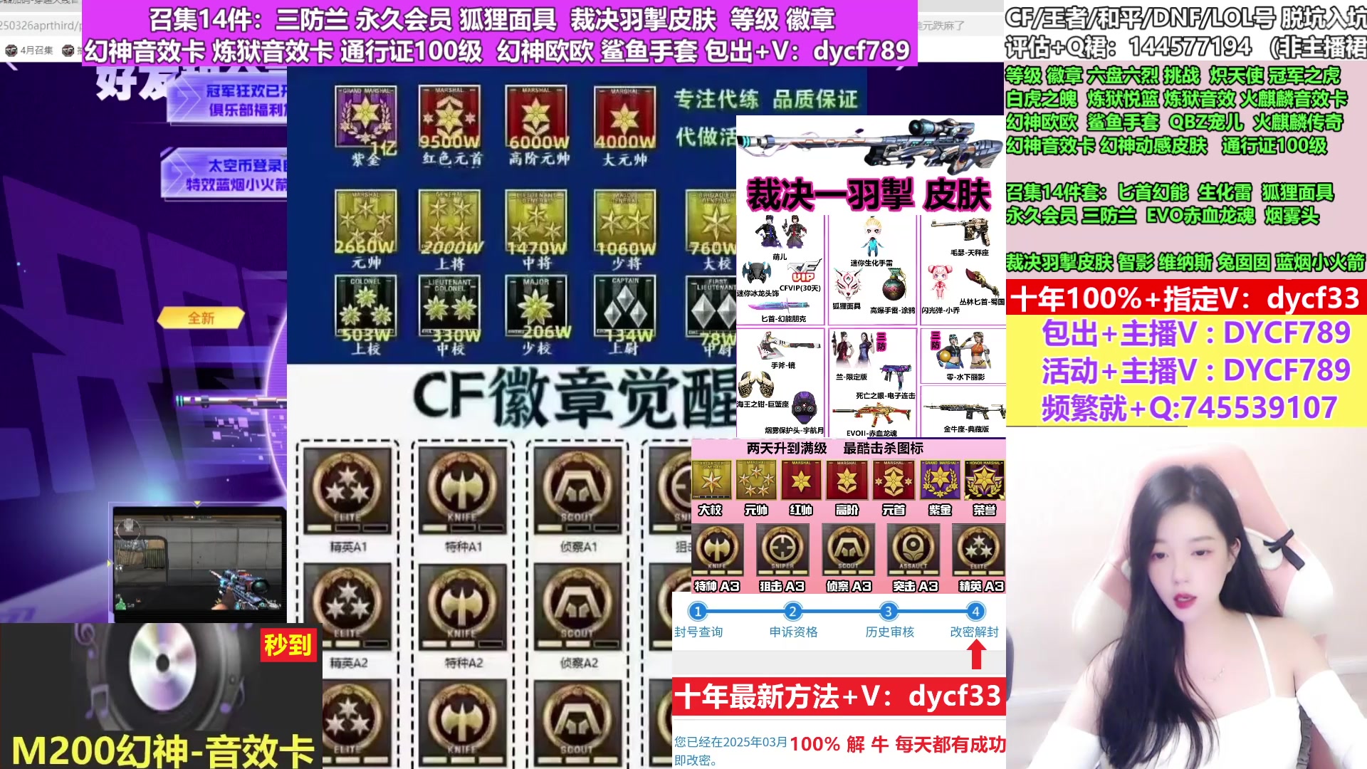 【2025-04-22 01点场】小脑妹：专业十年❤幻神音效/欧欧/裁决羽掣