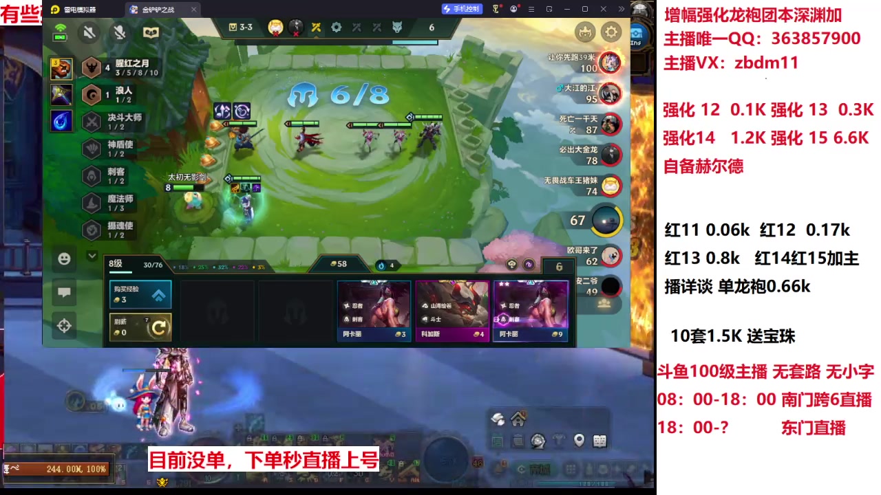【2025-04-22 00点场】主播东门：强化增幅龙袍 306236