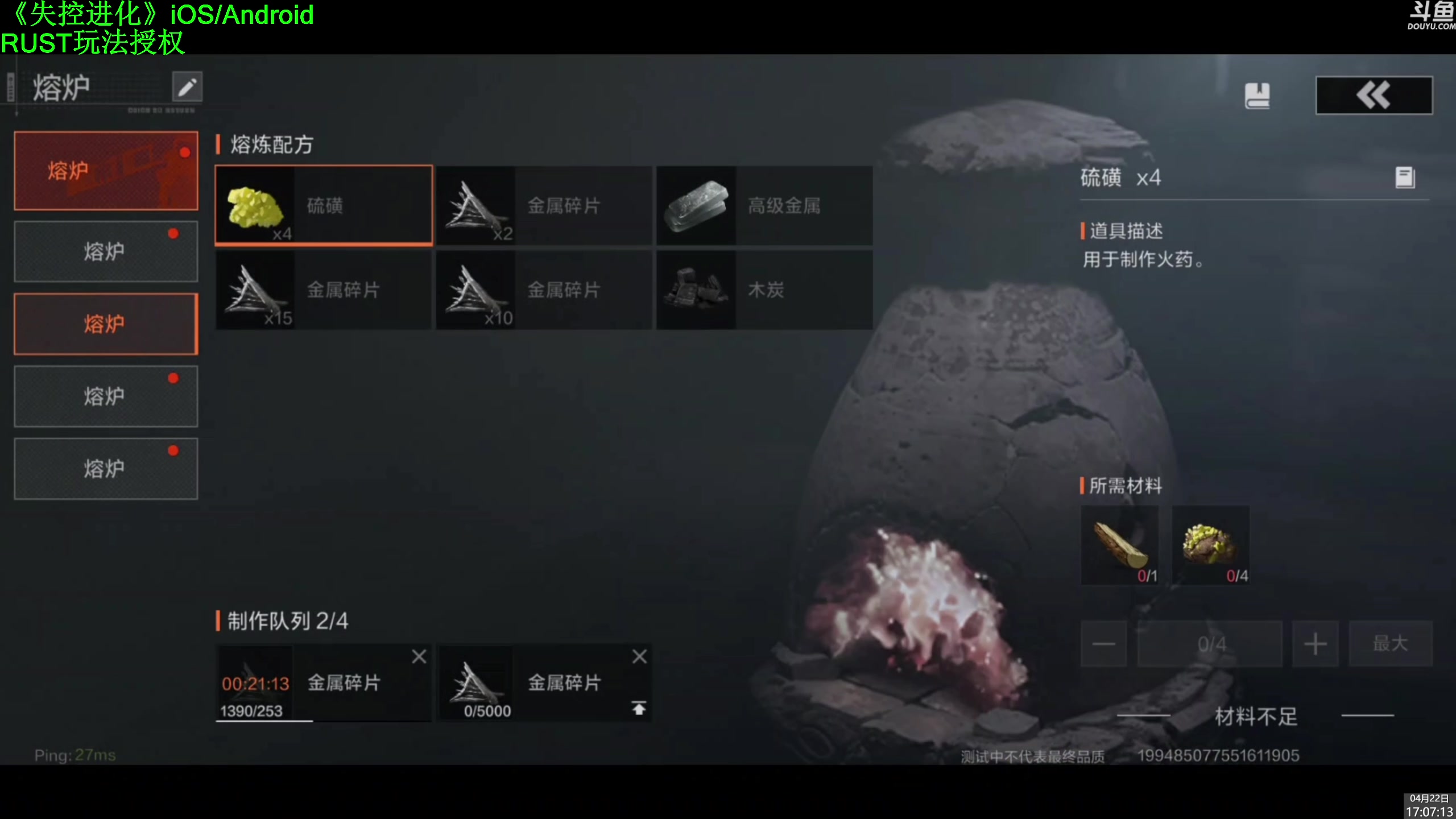 【2025-04-22 16点场】神隐的直播间：神隐：失控进化 新游试玩