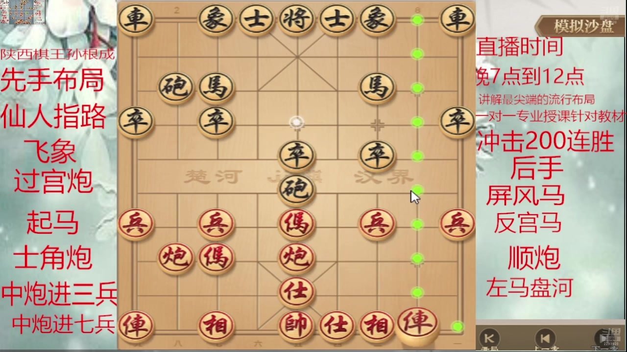 【2025-04-22 02点场】日月轮回888：巅峰布局全能大师