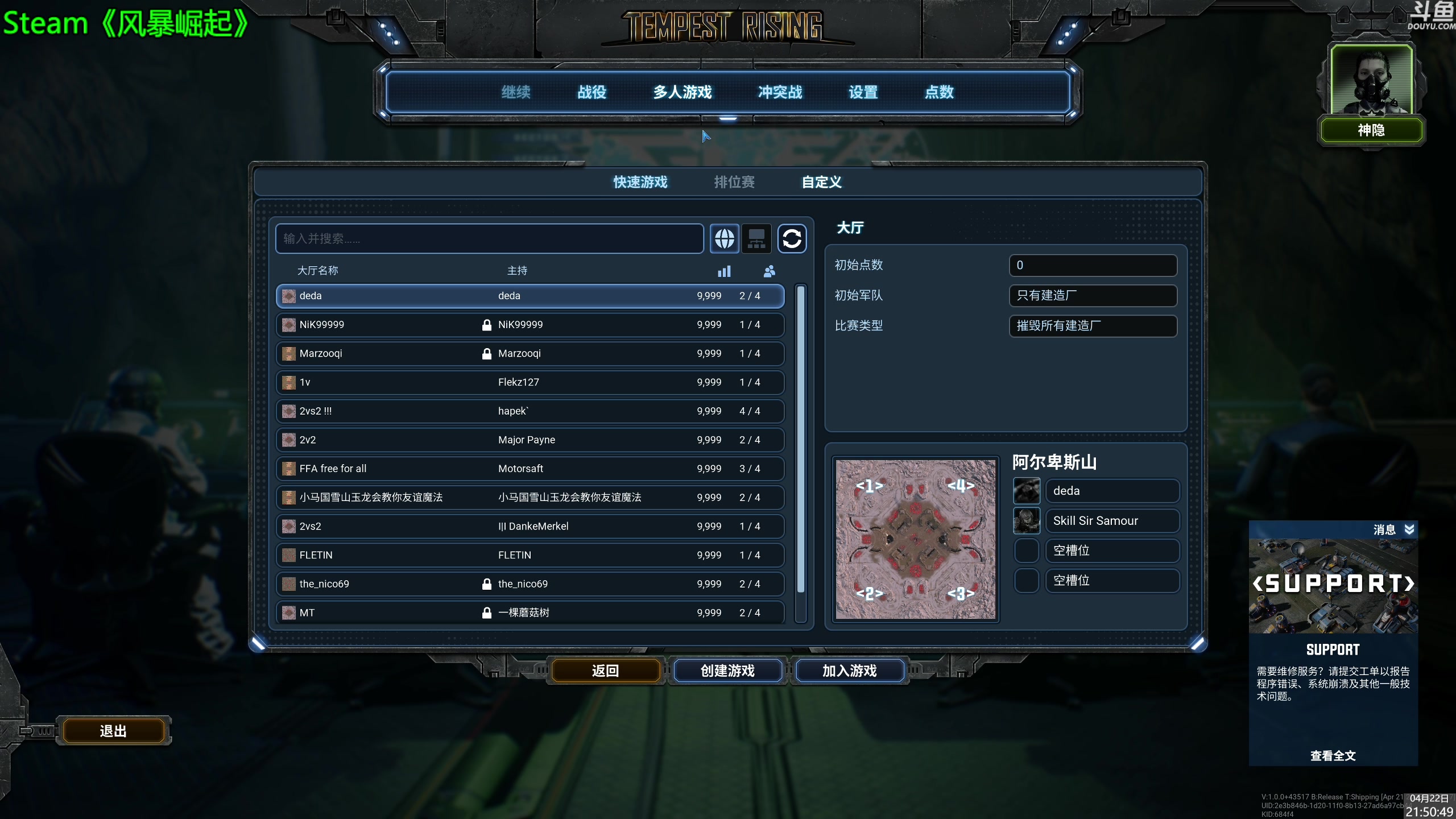 【2025-04-22 21点场】神隐的直播间：神隐：风暴崛起 新游试玩