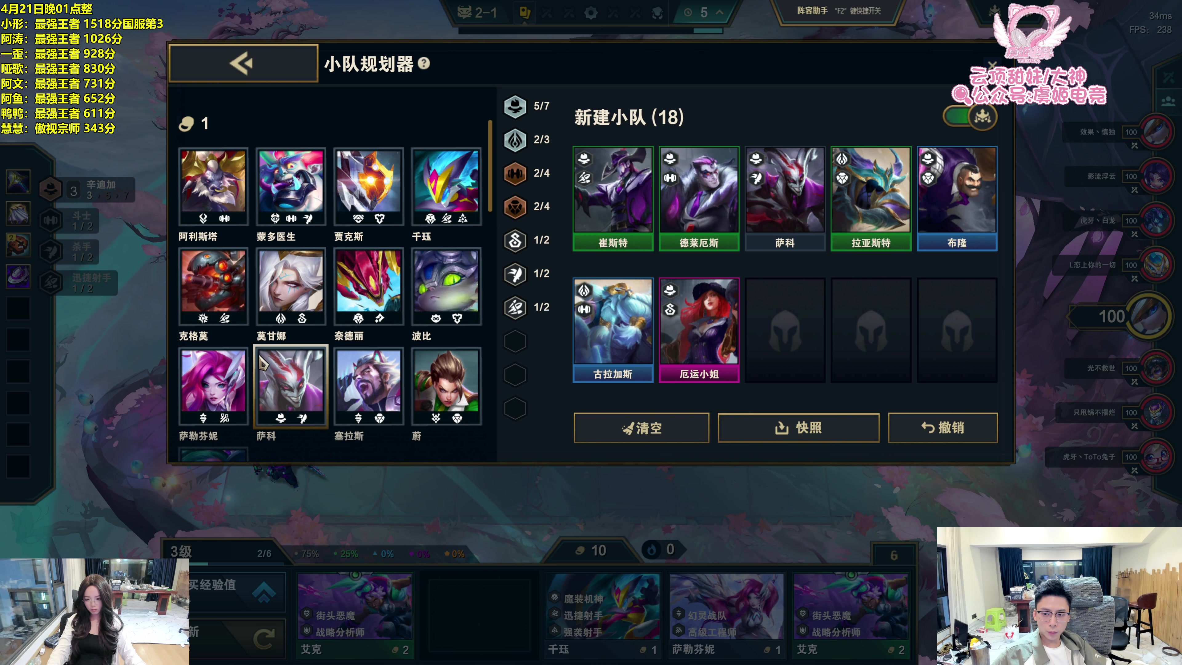 【2025-04-22 01点场】阿涛皎月Carry：阿文 鸭鸭 今晚出征群英杯半决复赛！！！