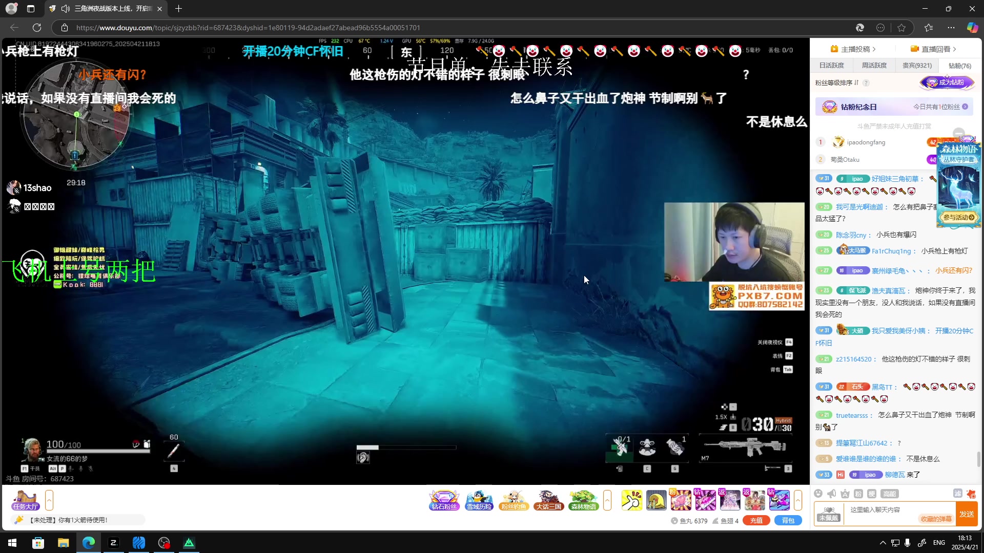 【2025-04-21 17点场】13shao丶：13shao: 红狼 外骨骼启动