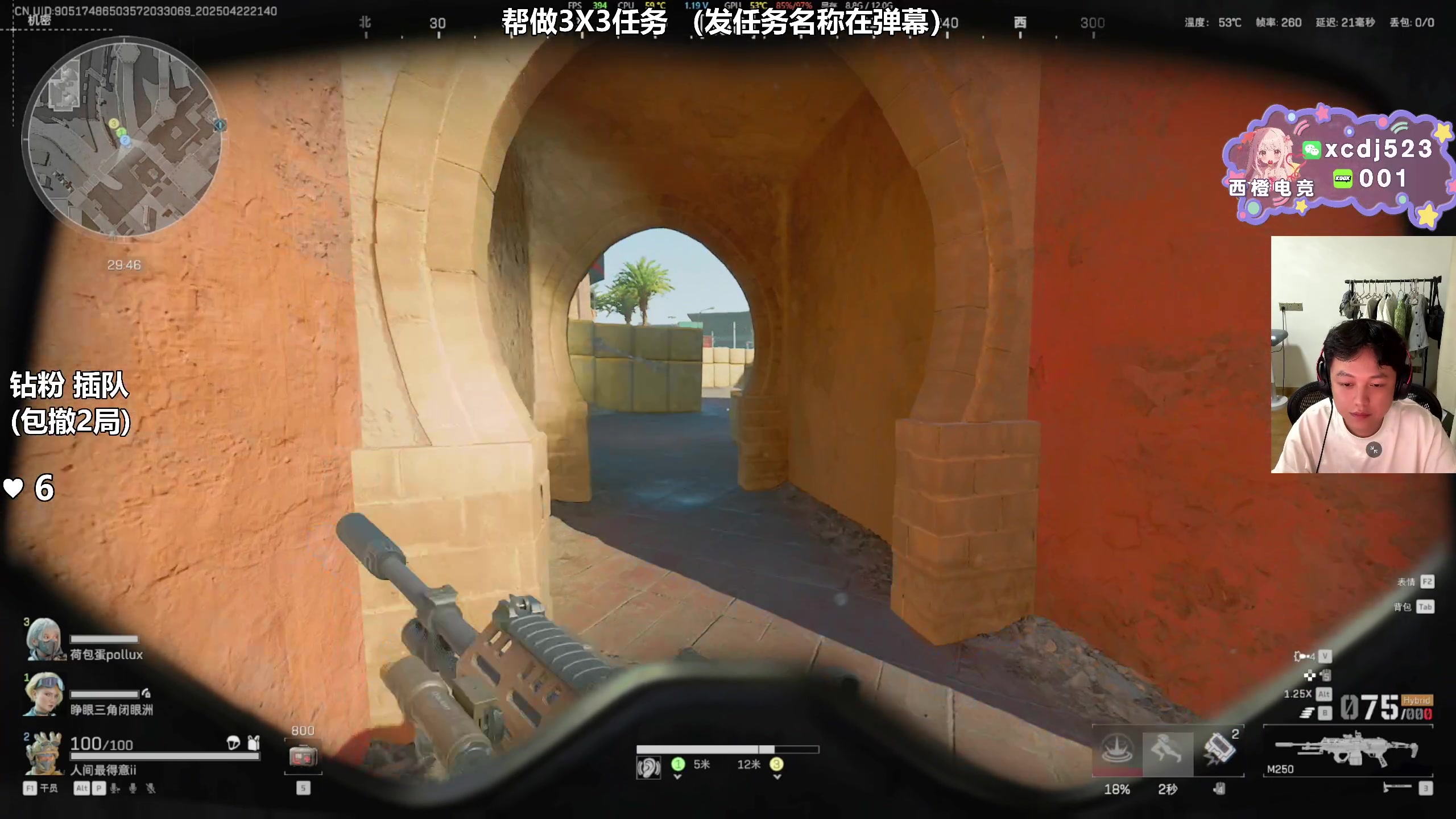 【2025-04-22 21点场】47号Gamer：帮做3X3任务 免费扶贫