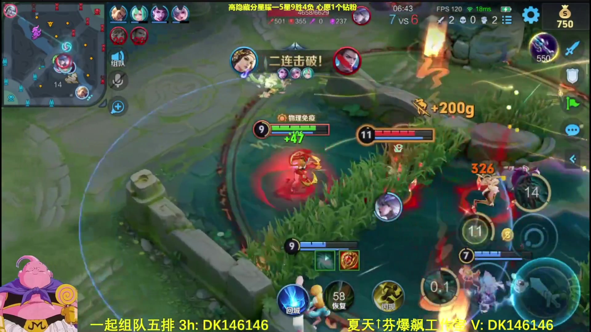 【2025-04-22 02点场】大魔王夏天天丶：射手单排高隐藏王者局，休息一天哦