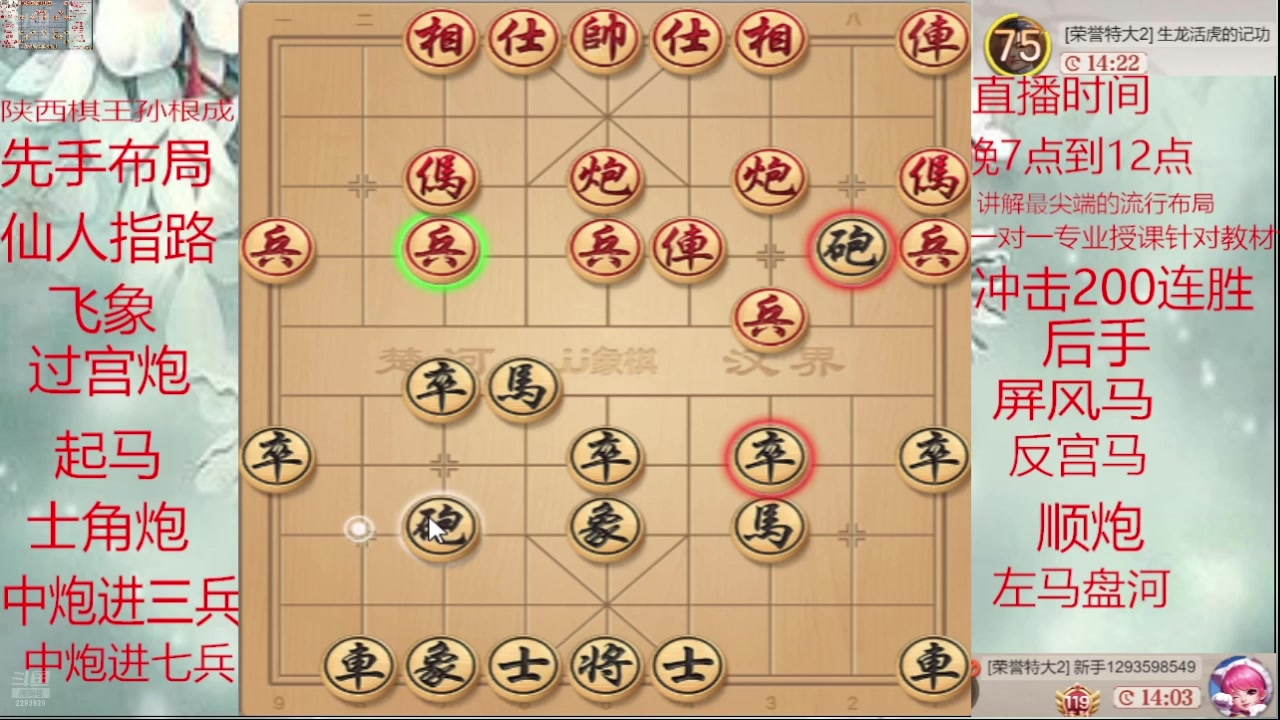 【2025-04-22 06点场】日月轮回888：巅峰布局全能大师