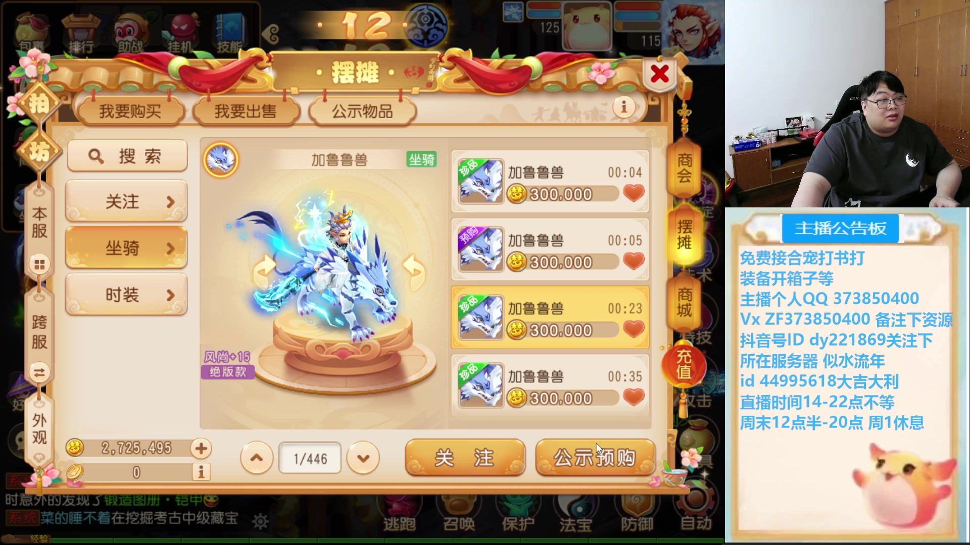 【2025-04-22 17点场】小儿郎丶丶：梦幻西游手游，221869~~