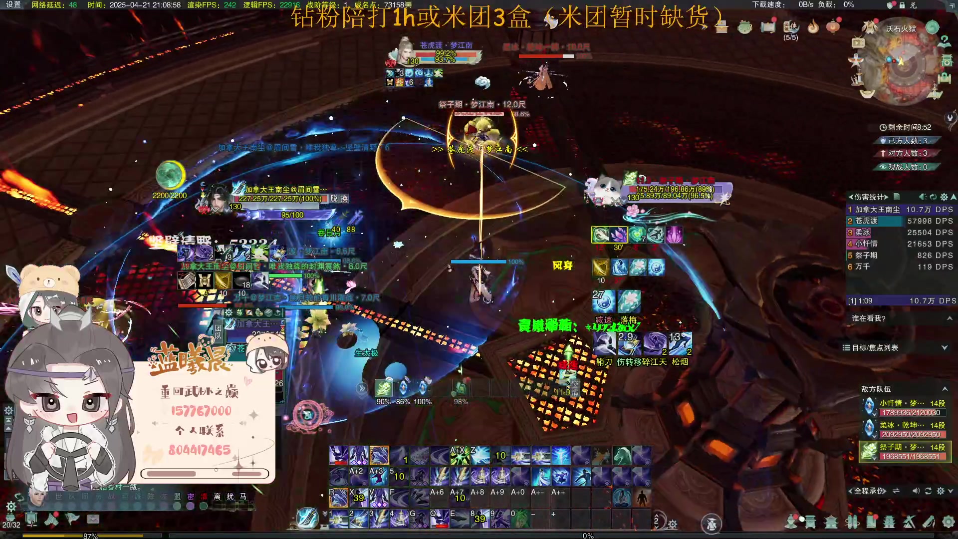 【2025-4-21 20点场】蓝曦晨呐:车长一 无敌剑霸 蓝色风暴