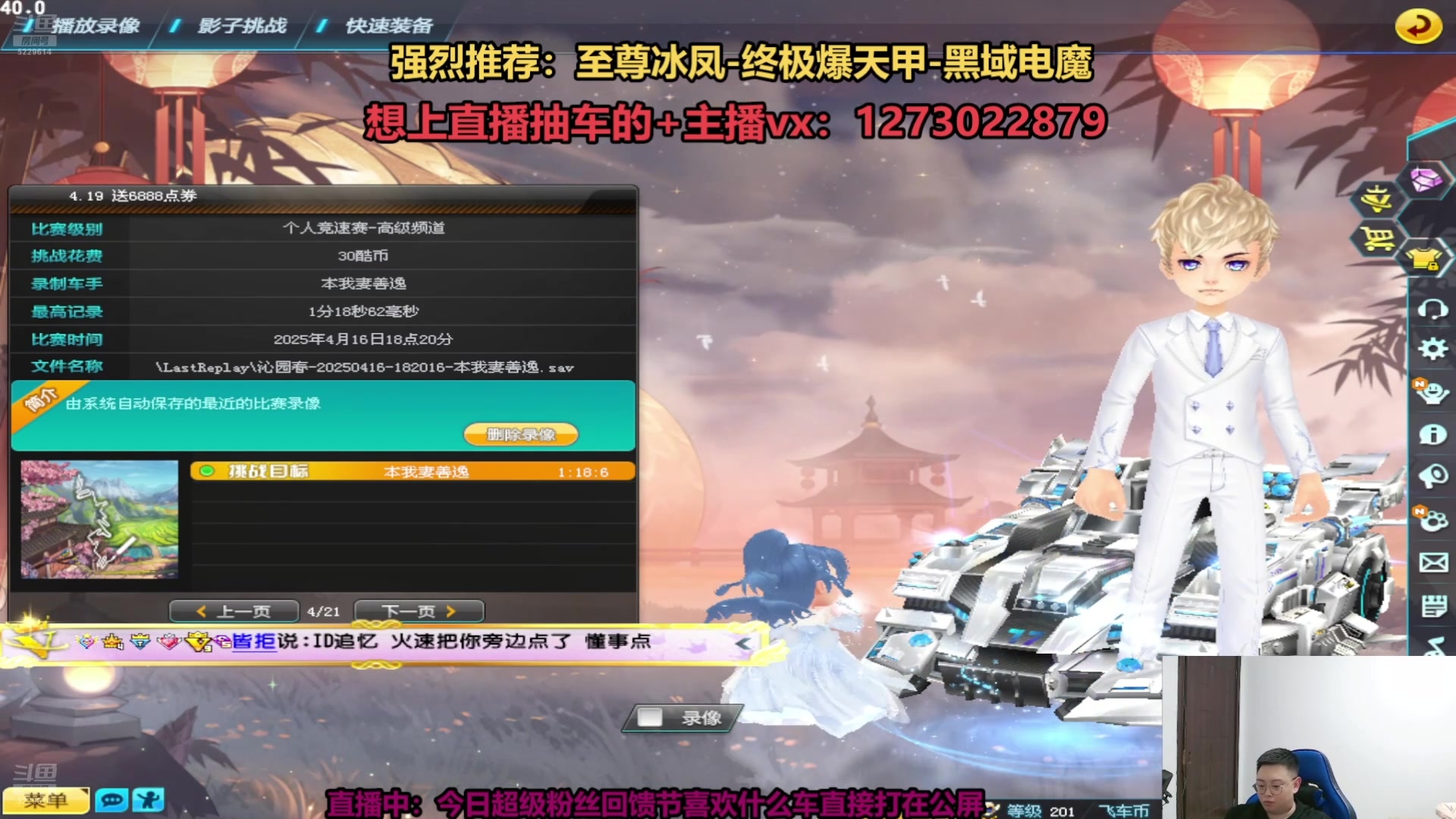 【2025-04-22 16点场】圆梦大师丶秦珂：斗鱼最强怼AST车第一人