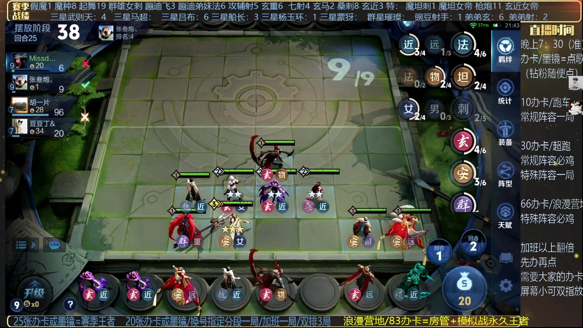 【2025-04-21 21点场】甄知棒：吕布婉儿1V10，无敌是多么寂寞