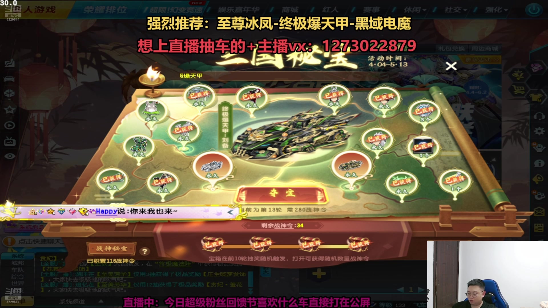 【2025-04-22 12点场】圆梦大师丶秦珂：斗鱼最强怼AST车第一人