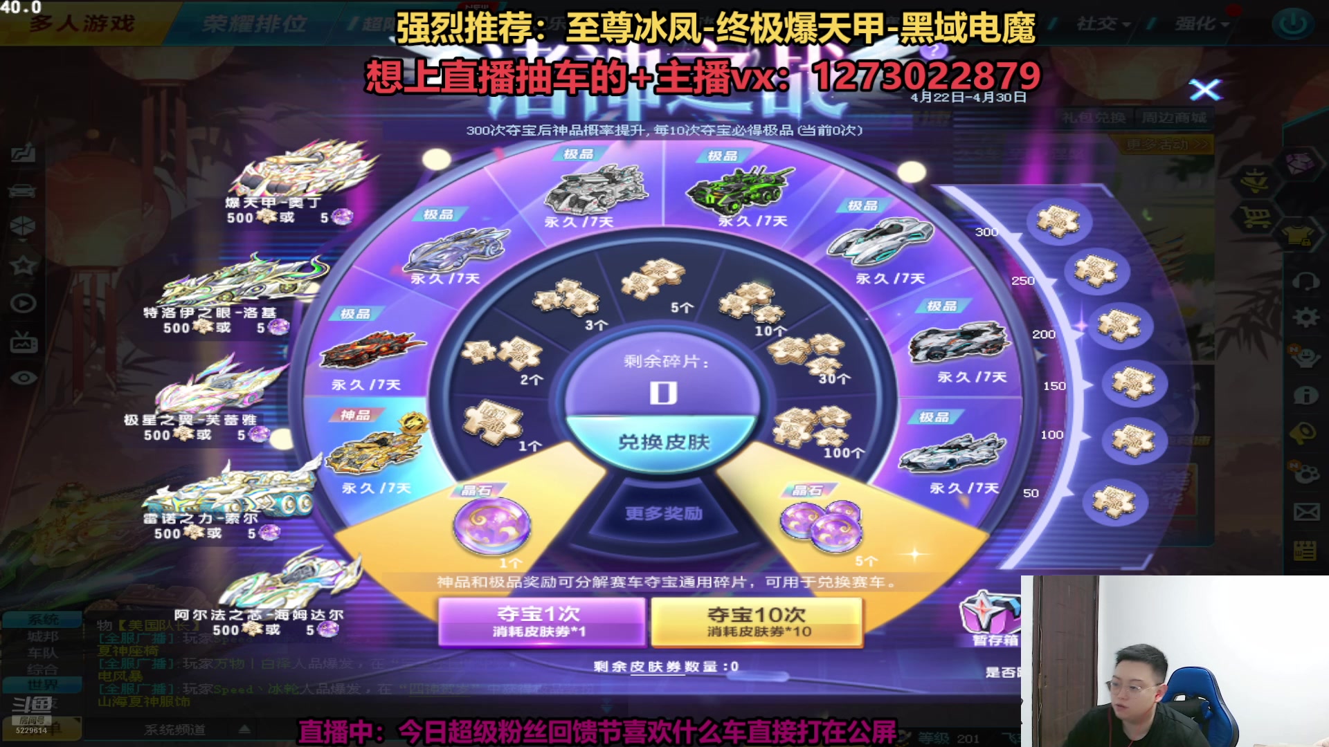 【2025-04-22 完整版】圆梦大师丶秦珂：斗鱼最强怼AST车第一人