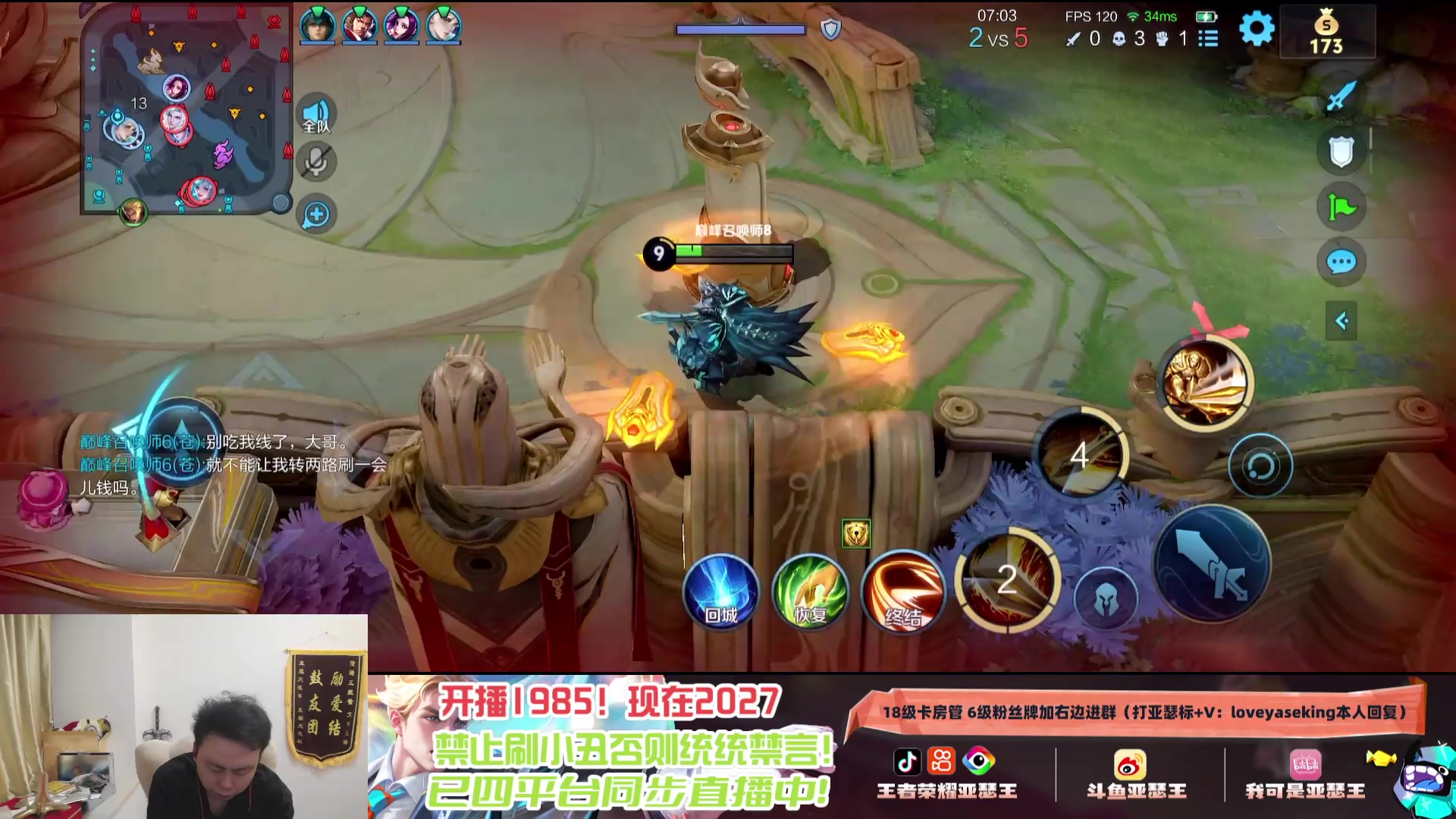 【2025-04-22 18点场】亚瑟王丶Z：亚瑟要出新皮肤啦！巅峰冲2100分