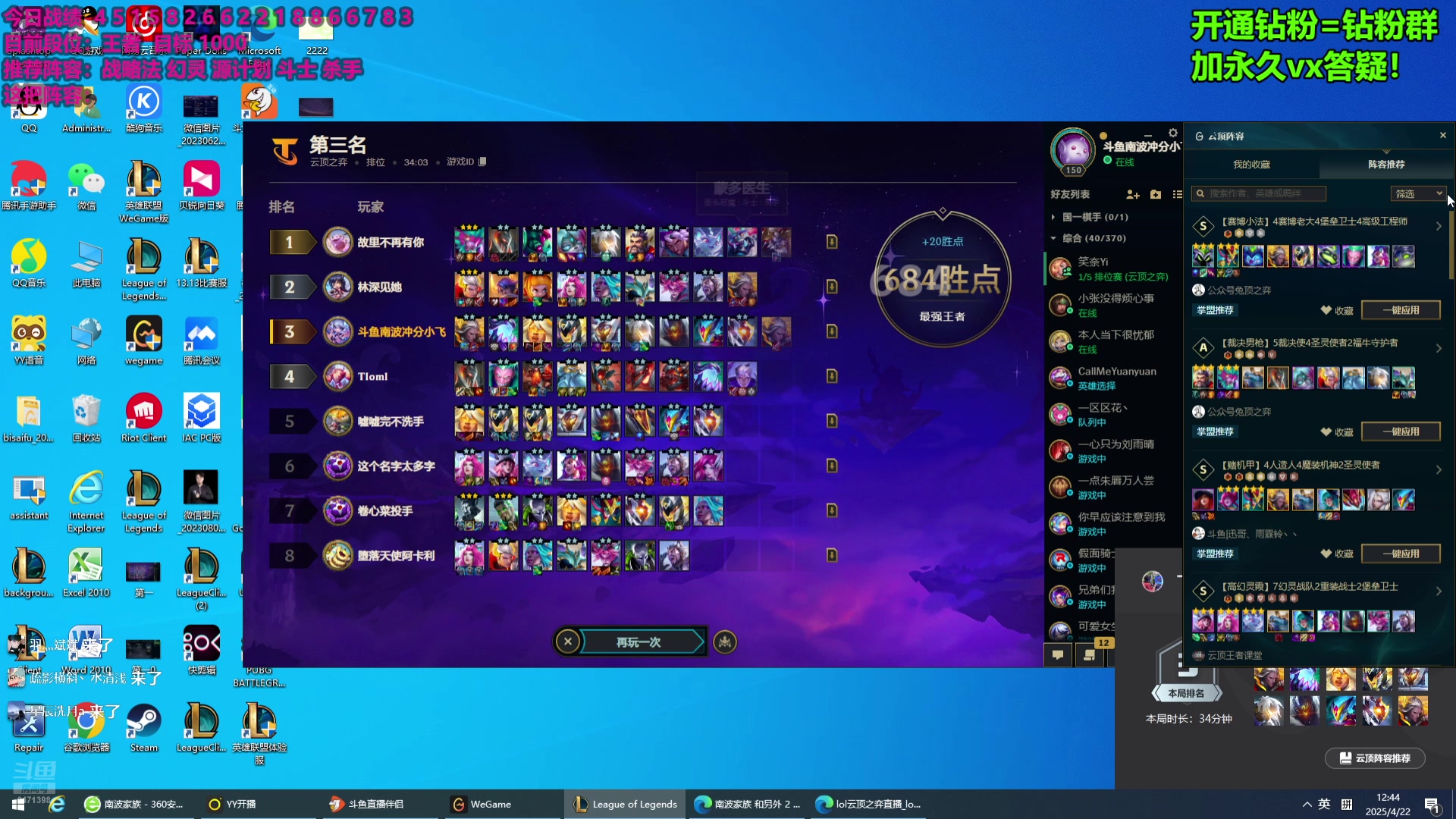 【2025-04-22 12点场】NB丶小飞：上上分备战比赛！！