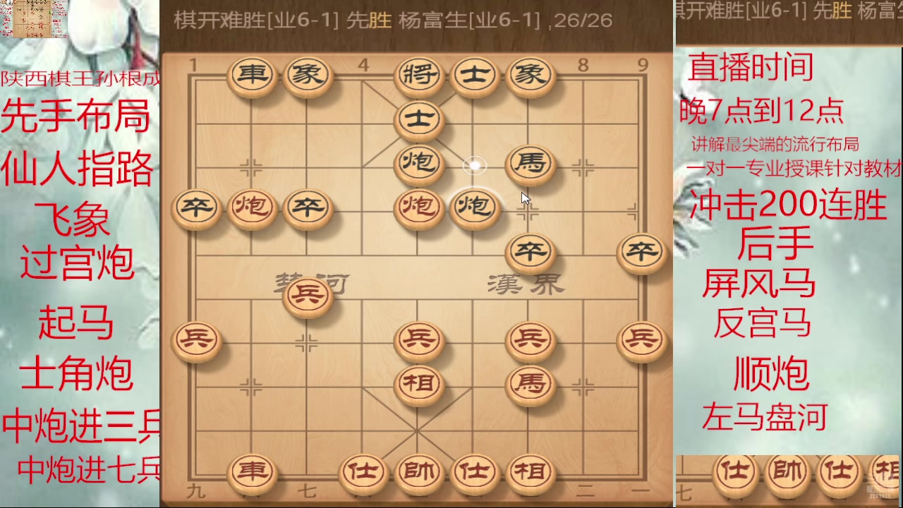 【2025-04-21 22点场】日月轮回888：巅峰布局全能大师