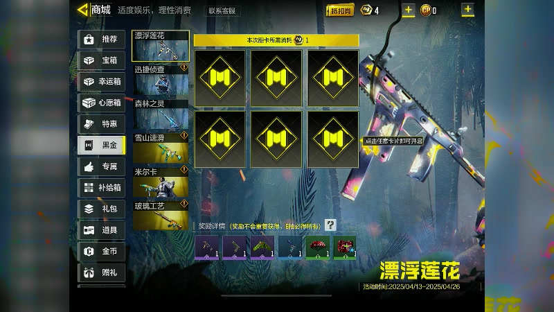 【2025-04-21 19点场】Lisite清酒：莉可丽丝联动