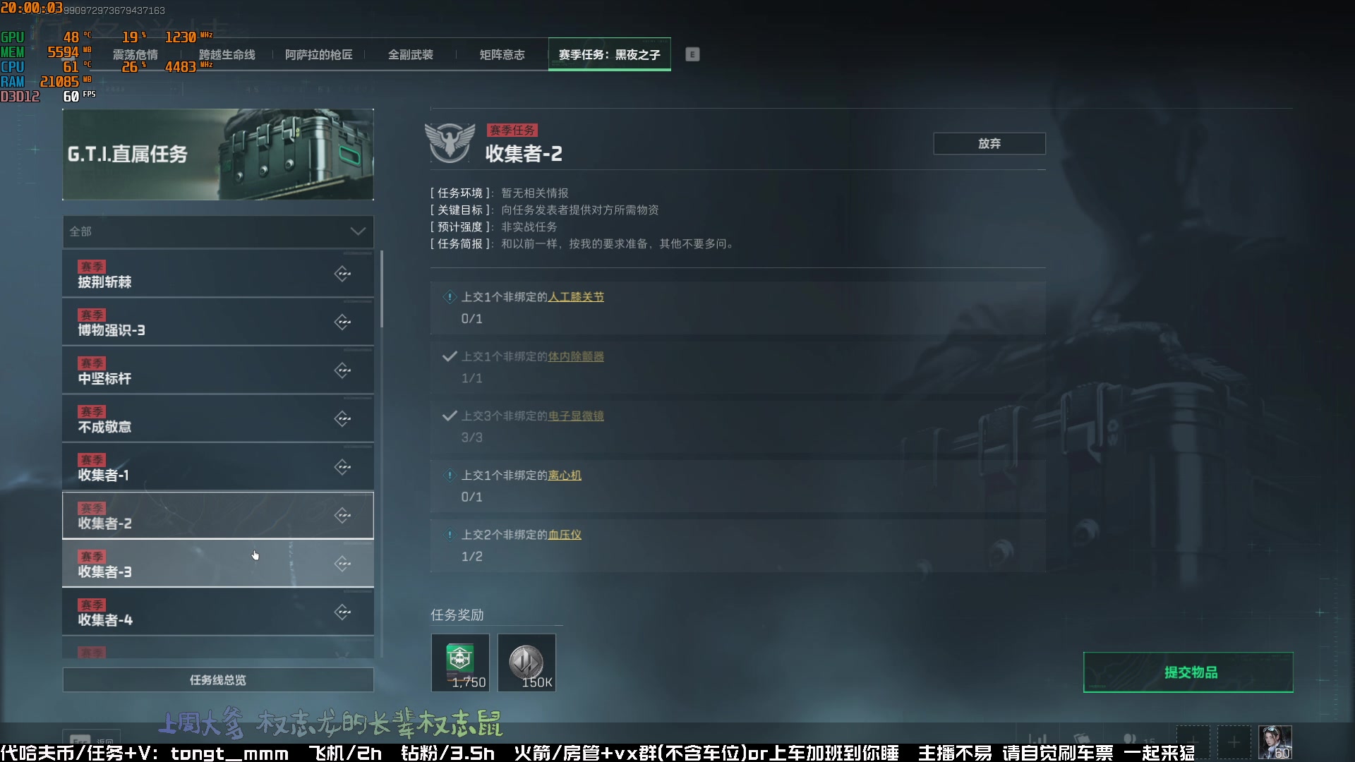 【2025-04-21 19点场】枸杞快跑i：一起来做任务吧~