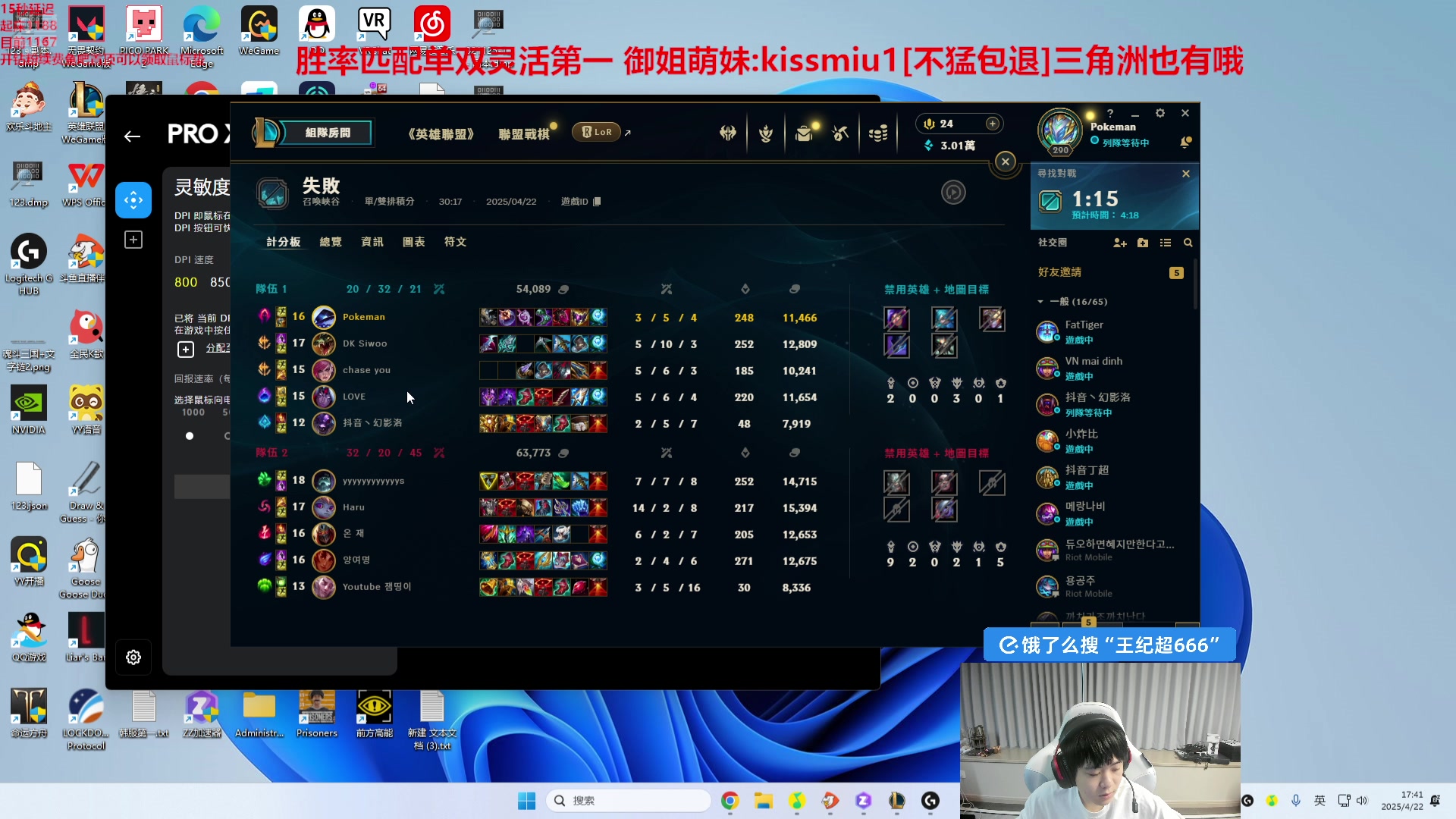 【2025-04-22 17点场】王纪超666：韩服王者局carry