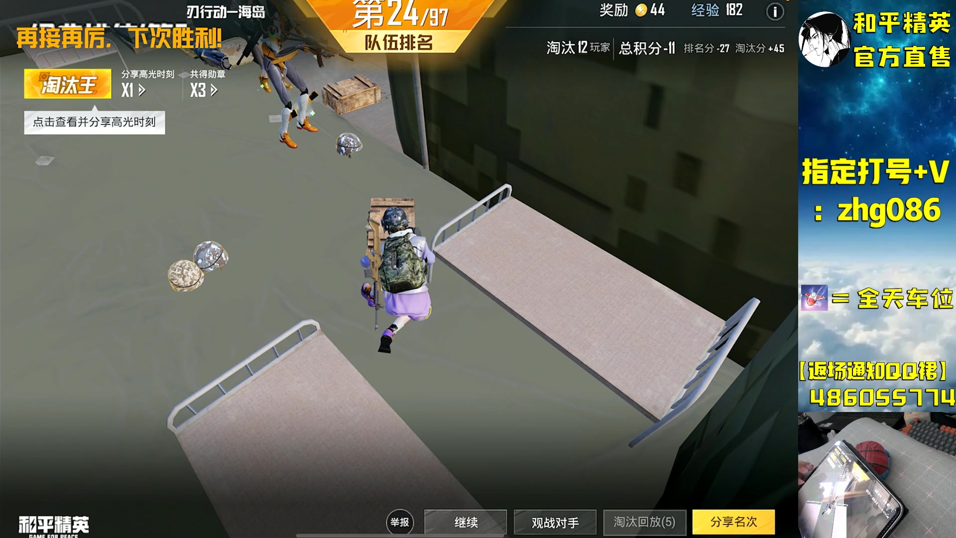 【2025-04-22 10点场】智慧刚丶：【王牌单四】集市新套装上架啦！