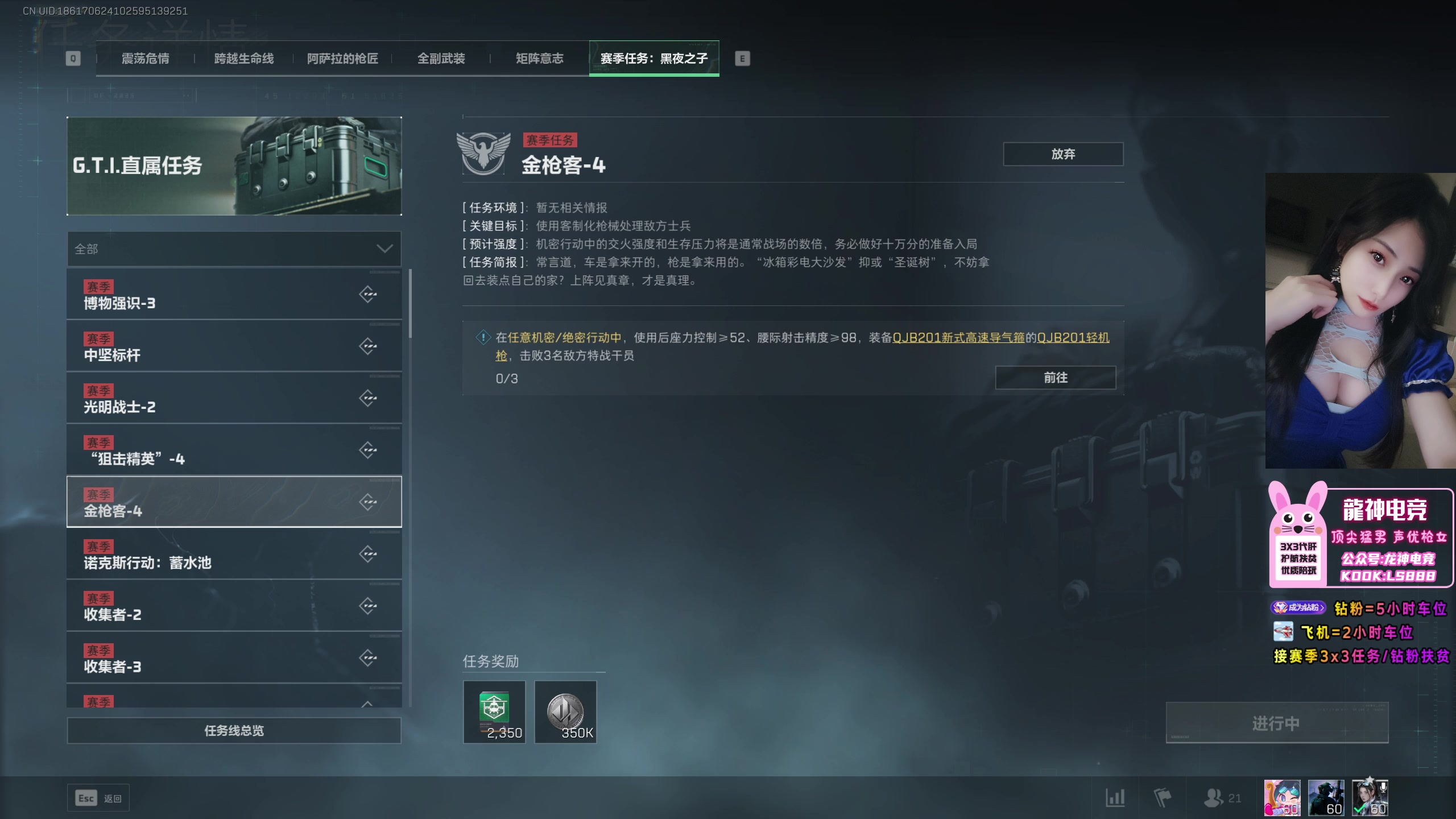 【2025-04-21 20点场】奶酪味的小迷惑：任务车有位置额
