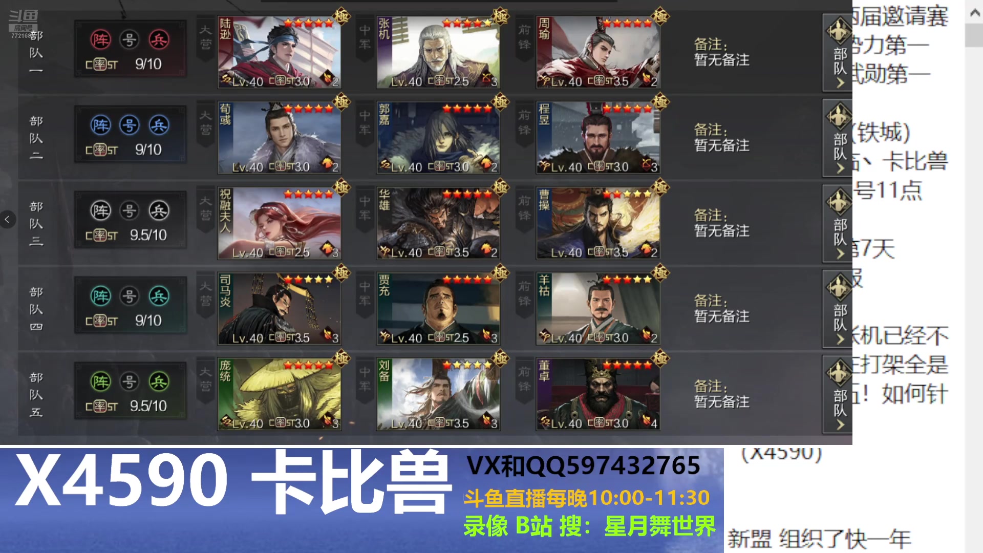 【2025-04-21 完整版】星月舞世界：张机已经不能用了？现在打架全是输出张飞，
