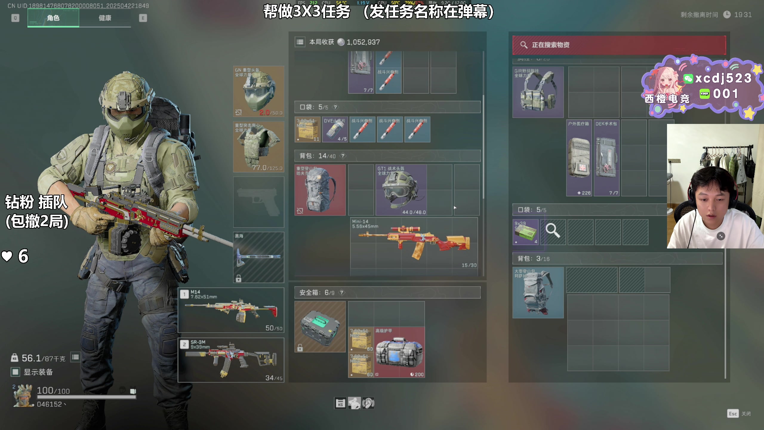 【2025-04-22 18点场】47号Gamer：帮做3X3任务 免费扶贫