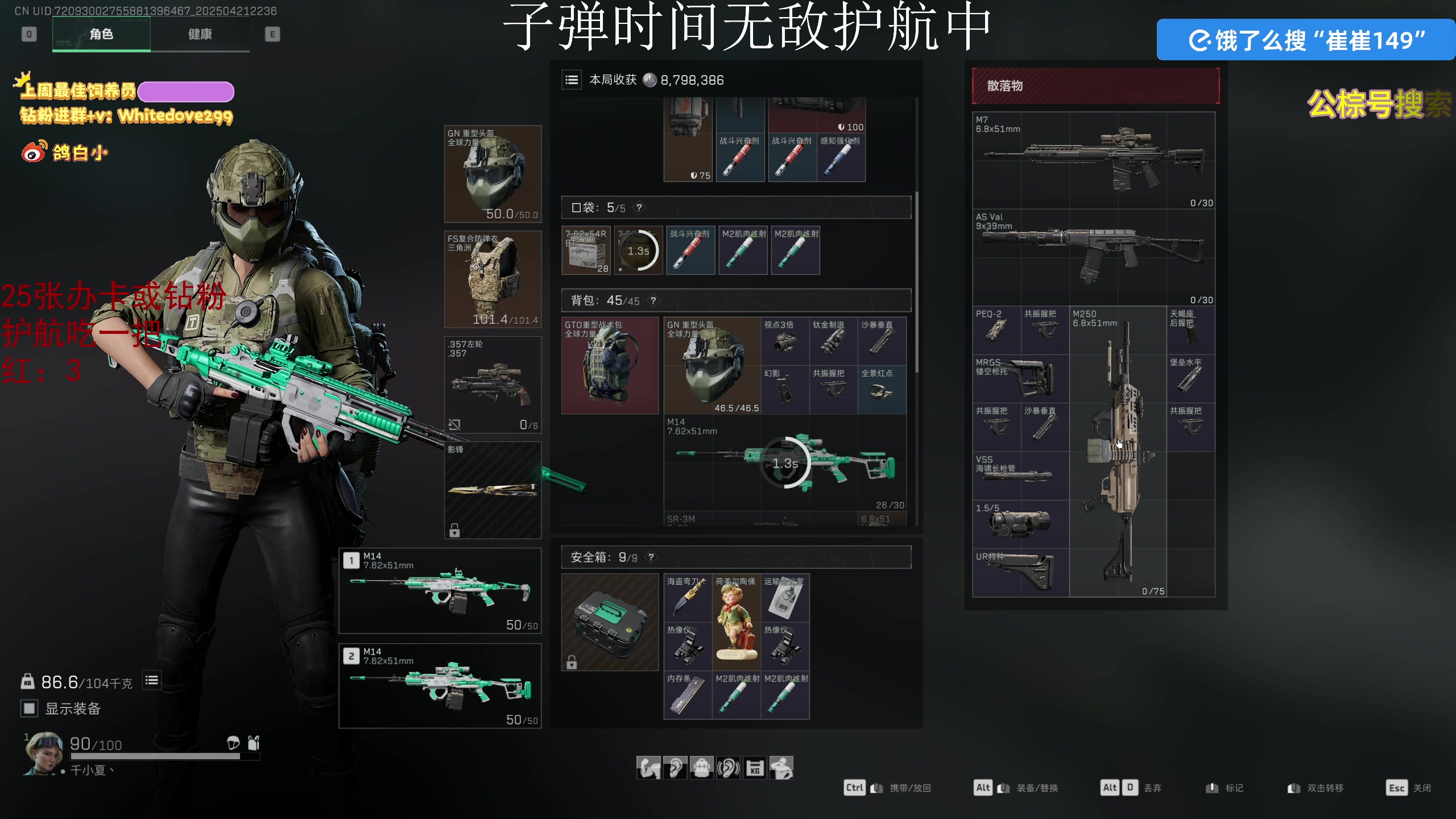 【2025-04-21 22点场】小白鸽WhiteDove：晚上好！宝子们 晚上八点子弹时间护航！