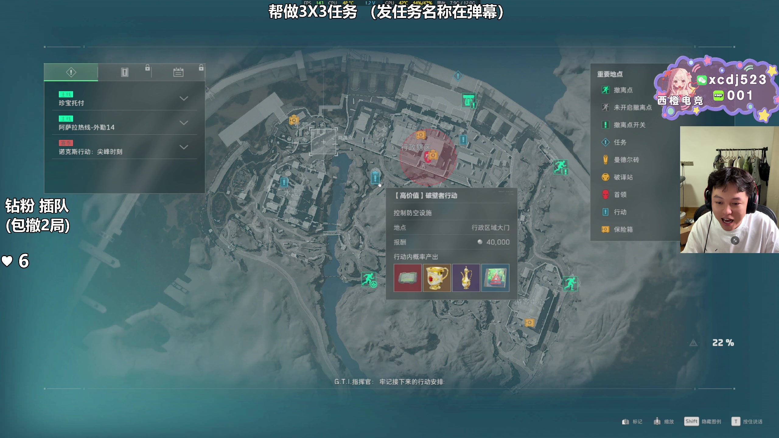 【2025-04-22 15点场】47号Gamer：帮做3X3任务 免费扶贫