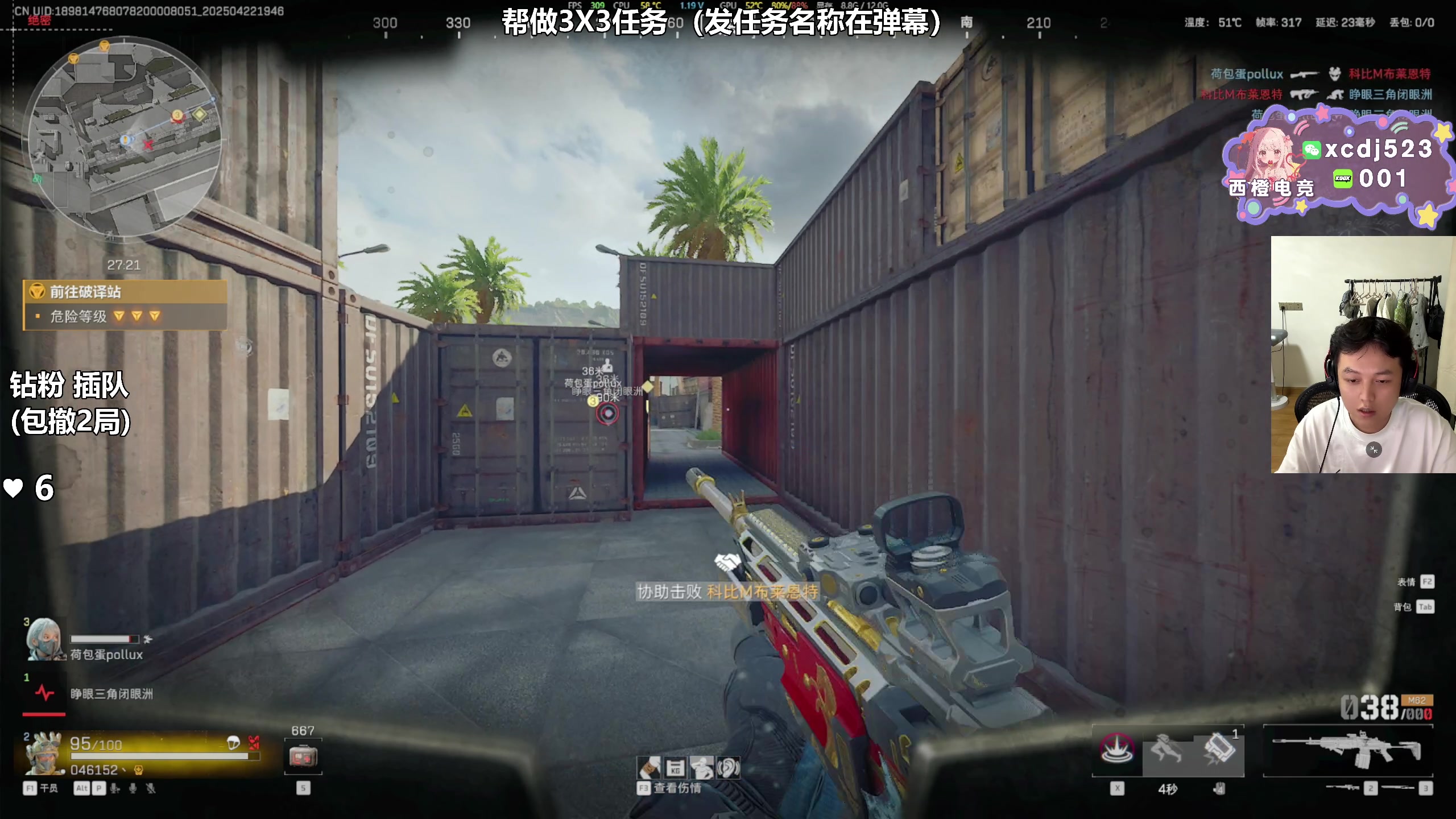 【2025-04-22 19点场】47号Gamer：帮做3X3任务 免费扶贫