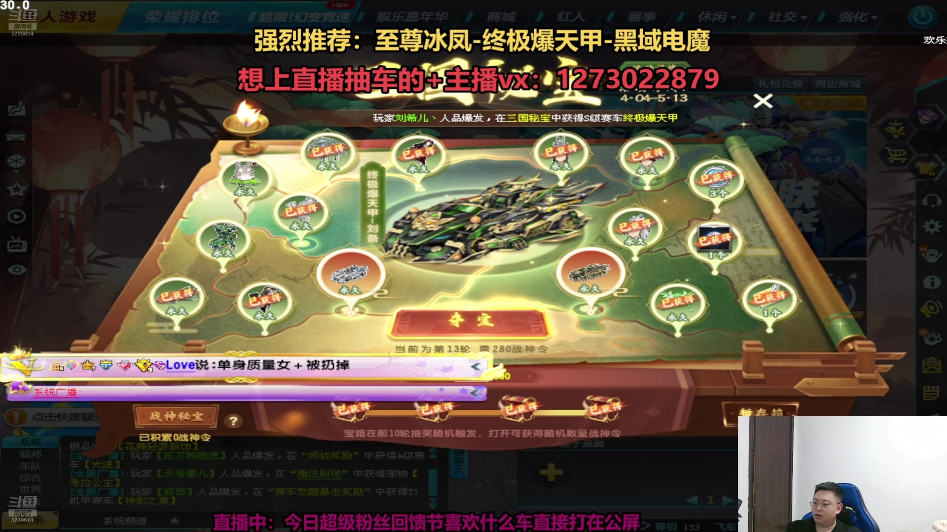 【2025-04-22 14点场】圆梦大师丶秦珂：斗鱼最强怼AST车第一人