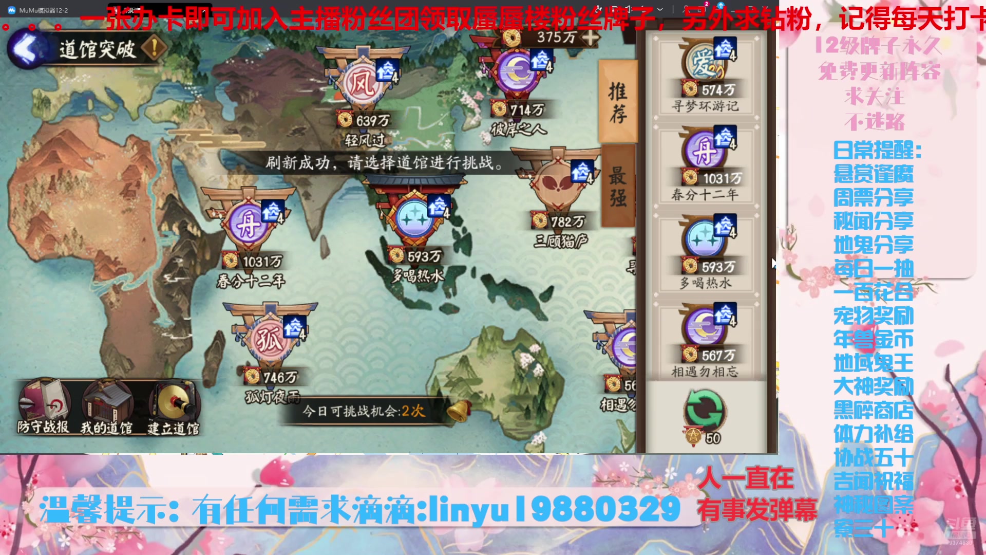 【2025-4-21 18点场】微光你的笑如海市蜃楼:70w勾玉鼠啥都会，不懂你就问