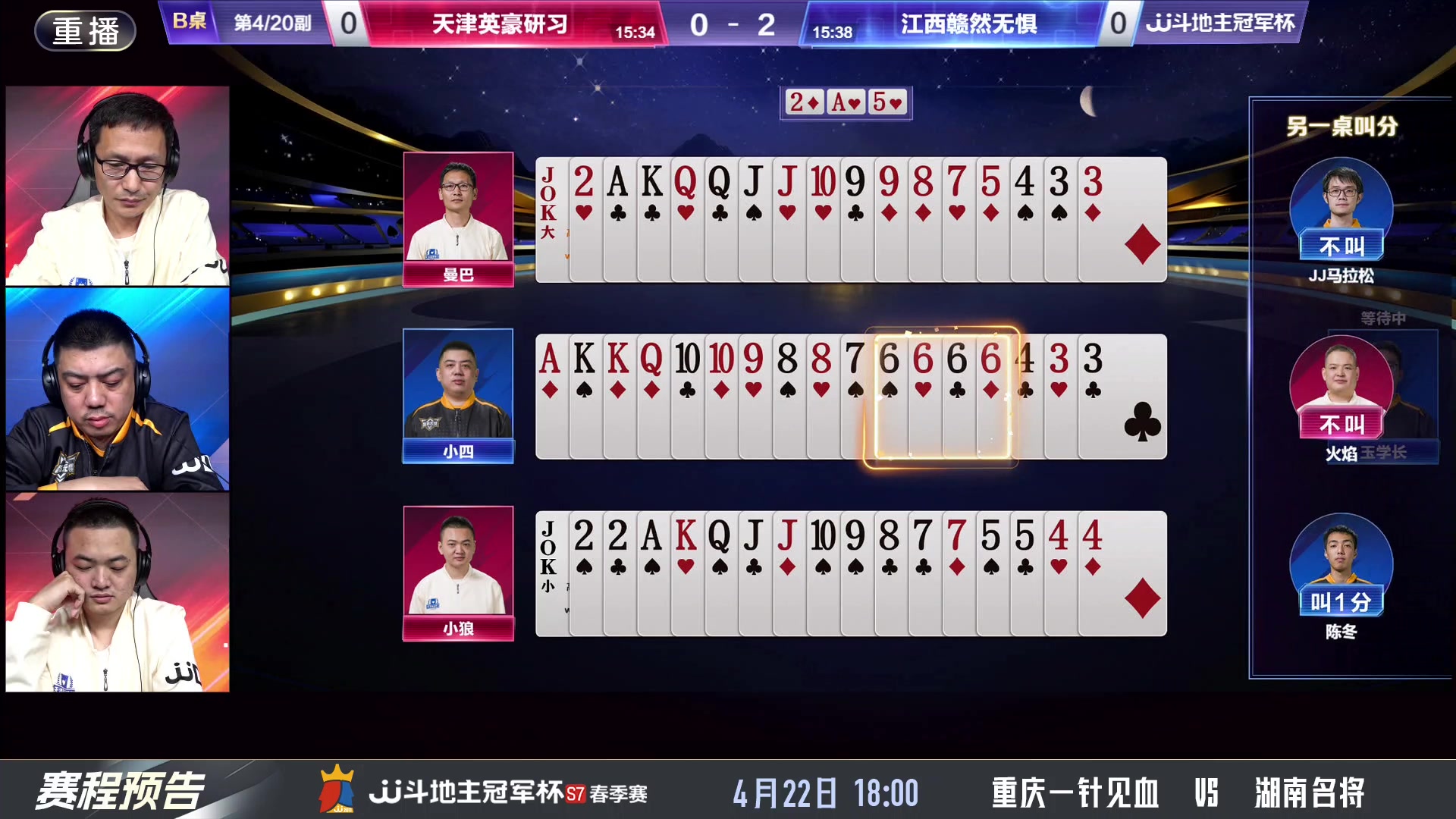 【2025-04-21 23点场】JJ斗地主官方：春季赛火热进行中