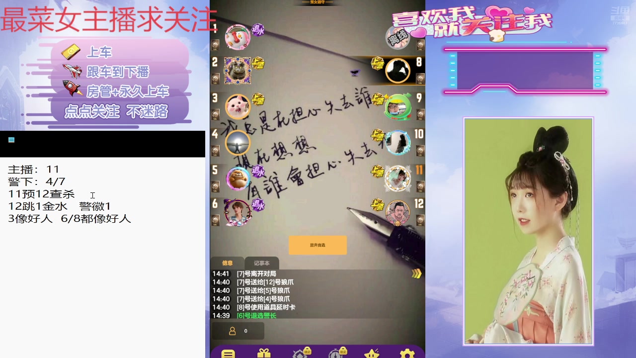 【2025-04-22 14点场】停留在雨中Cium：#天天狼人#来了哦