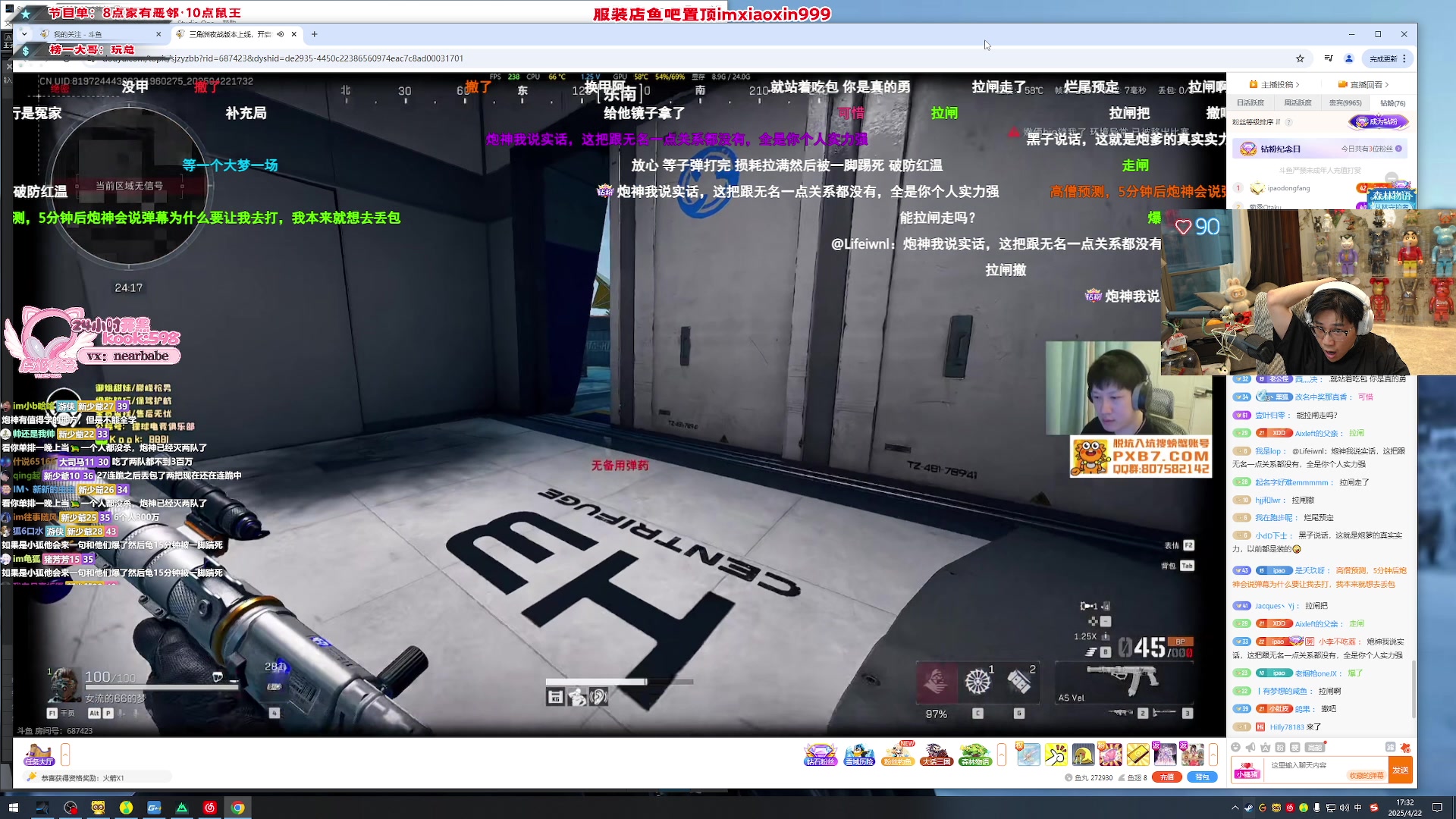 【2025-04-22 17点场】imxiaoxin：【✘-✘】享受游戏