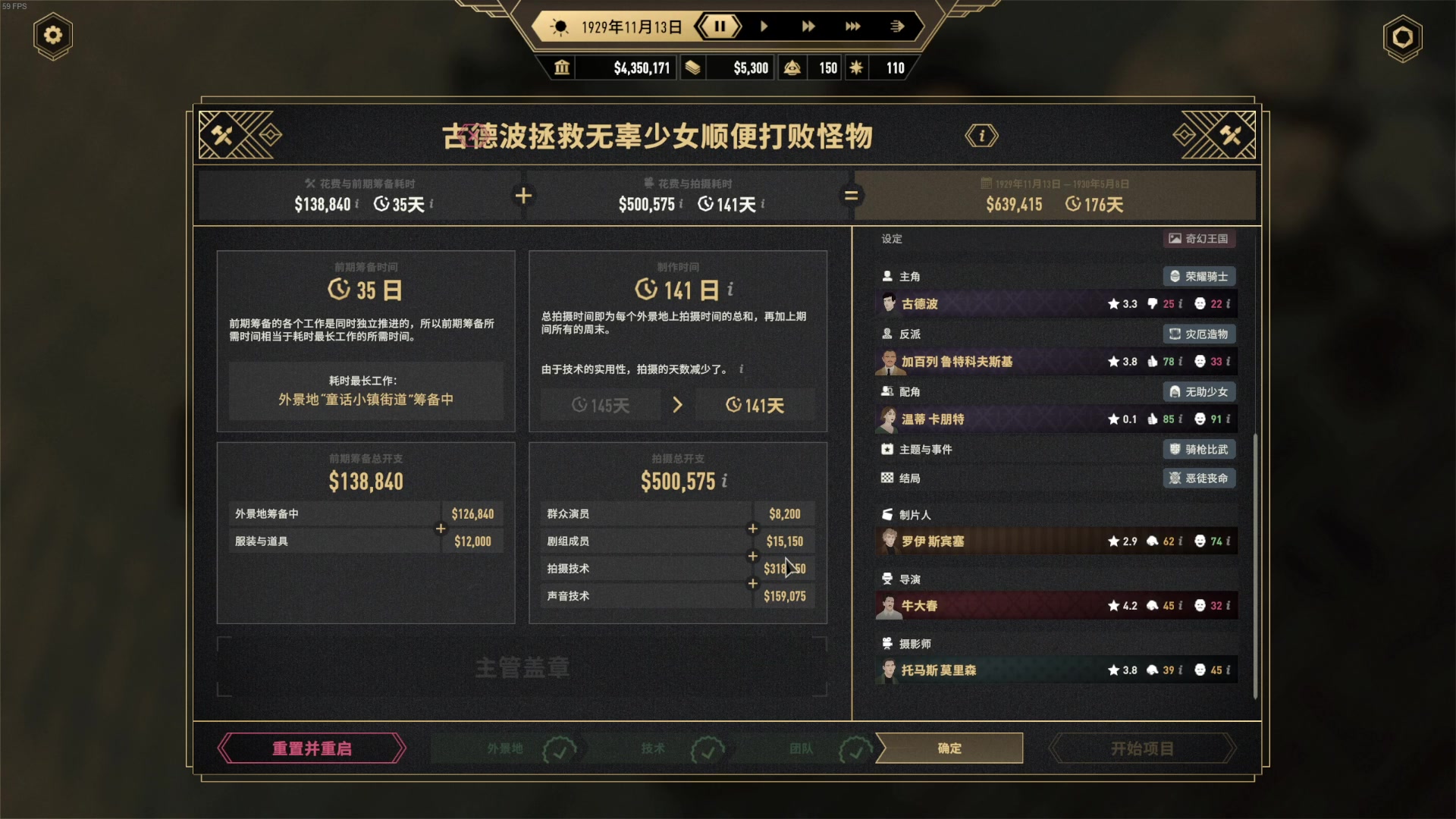 【2025-04-22 12点场】禹幻：足球，三国