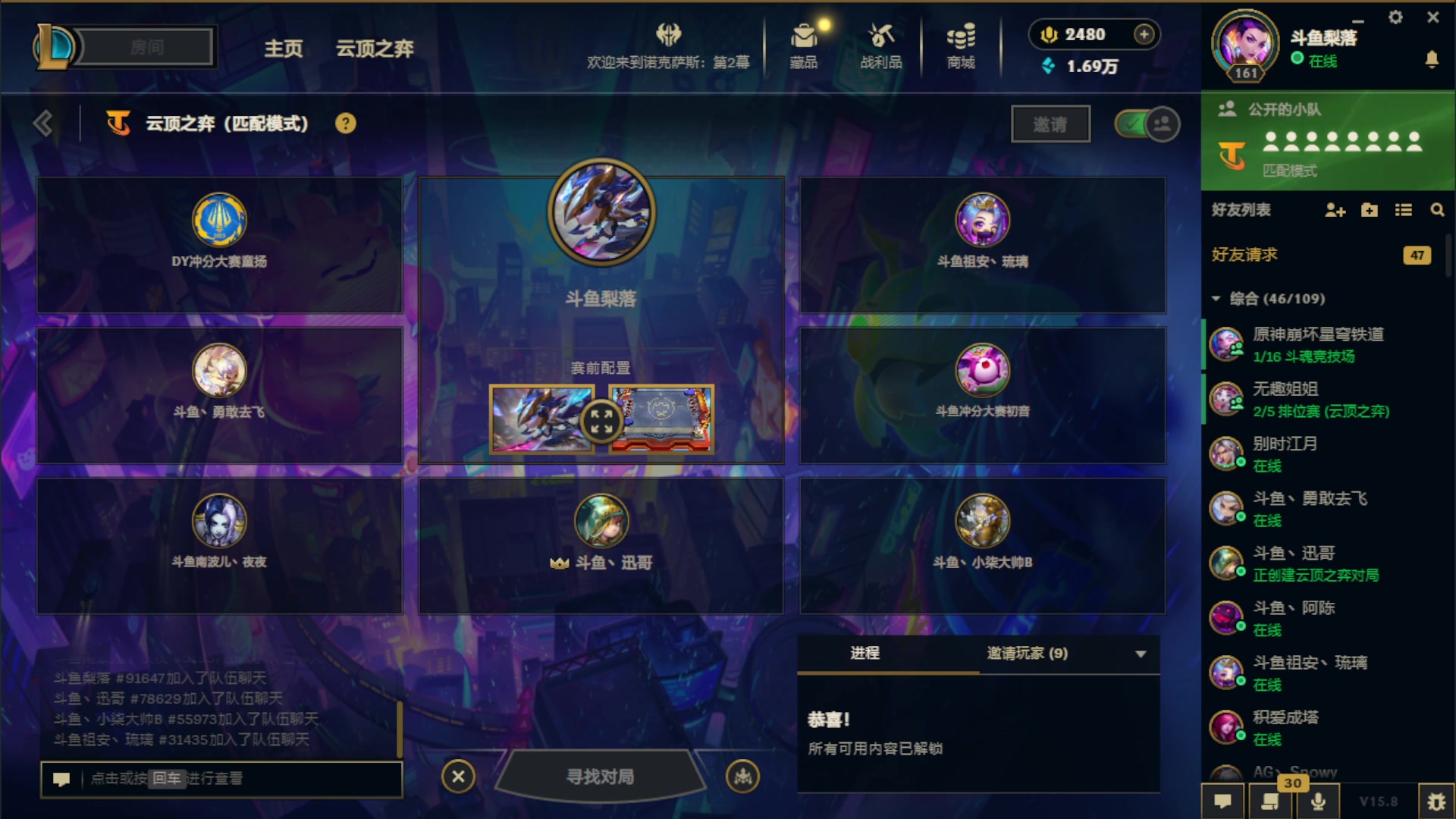 【2025-04-22 18点场】梨落秋溪：梨落：晚上7点斗鱼群英杯决赛