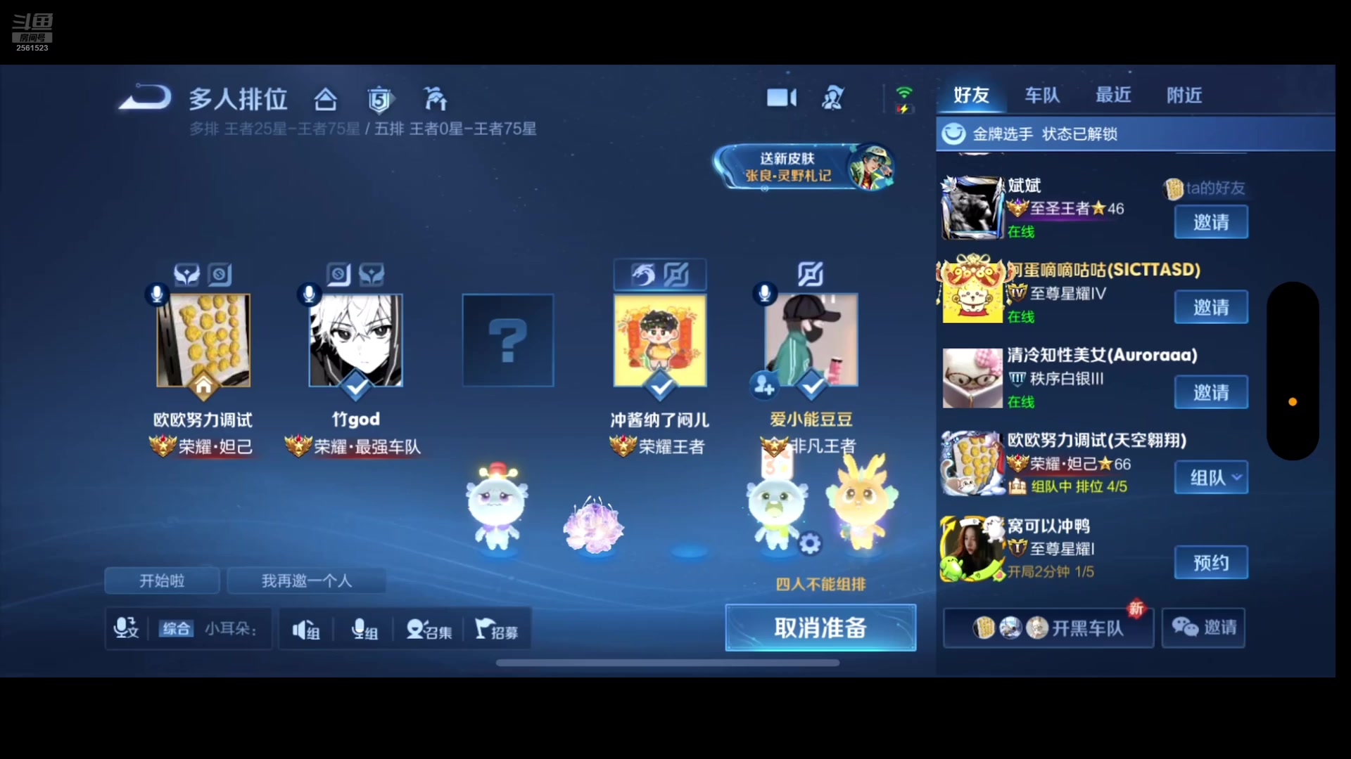 【2025-04-21 23点场】冲酱ccc：gogogo巅峰赛加油冲冲冲！！！