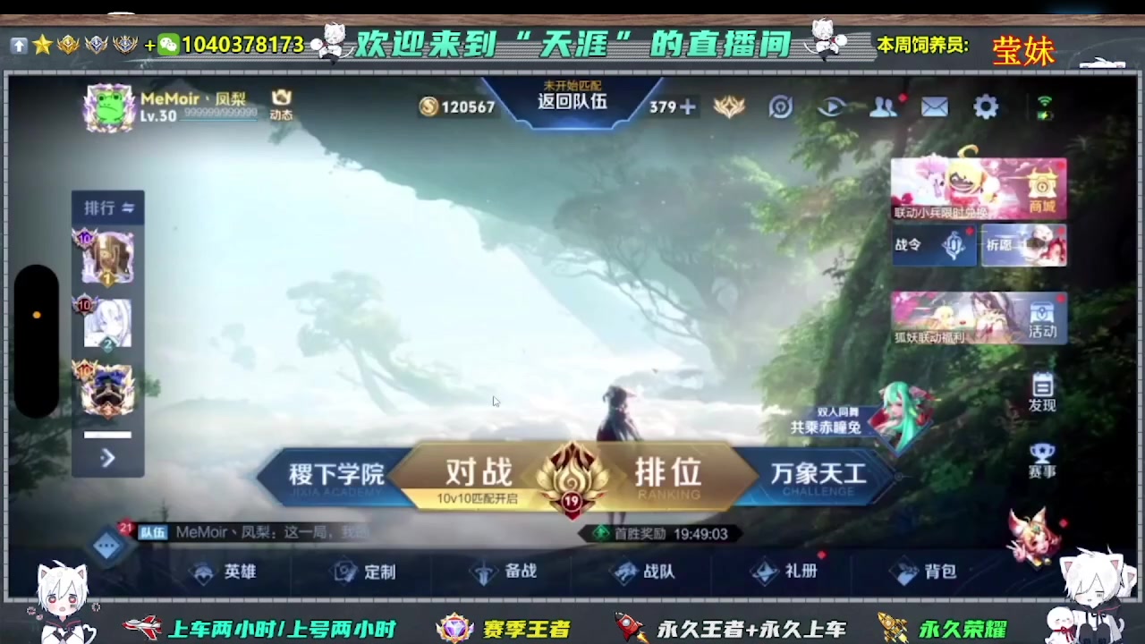 【2025-04-22 08点场】天涯吖丶：国服打野在线带粉摘星
