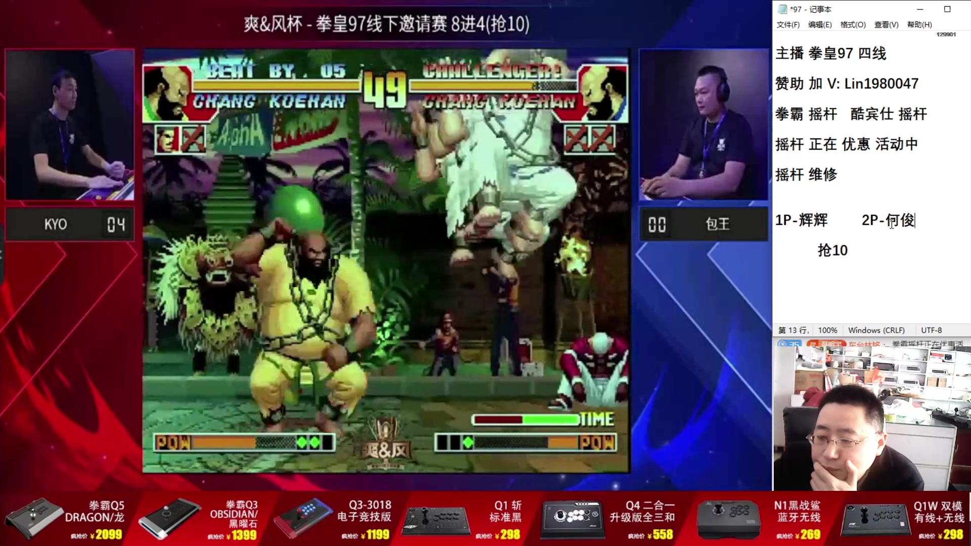 【2025-04-22 16点场】东台林铭：福建KYO VS 辉辉 夜枫 河池 何俊
